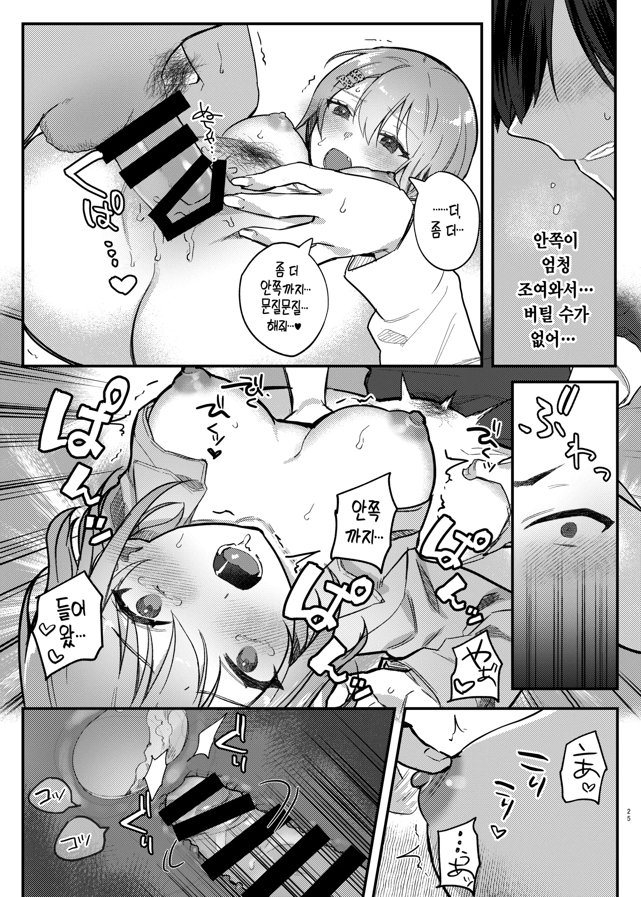 웹툰 이미지 23