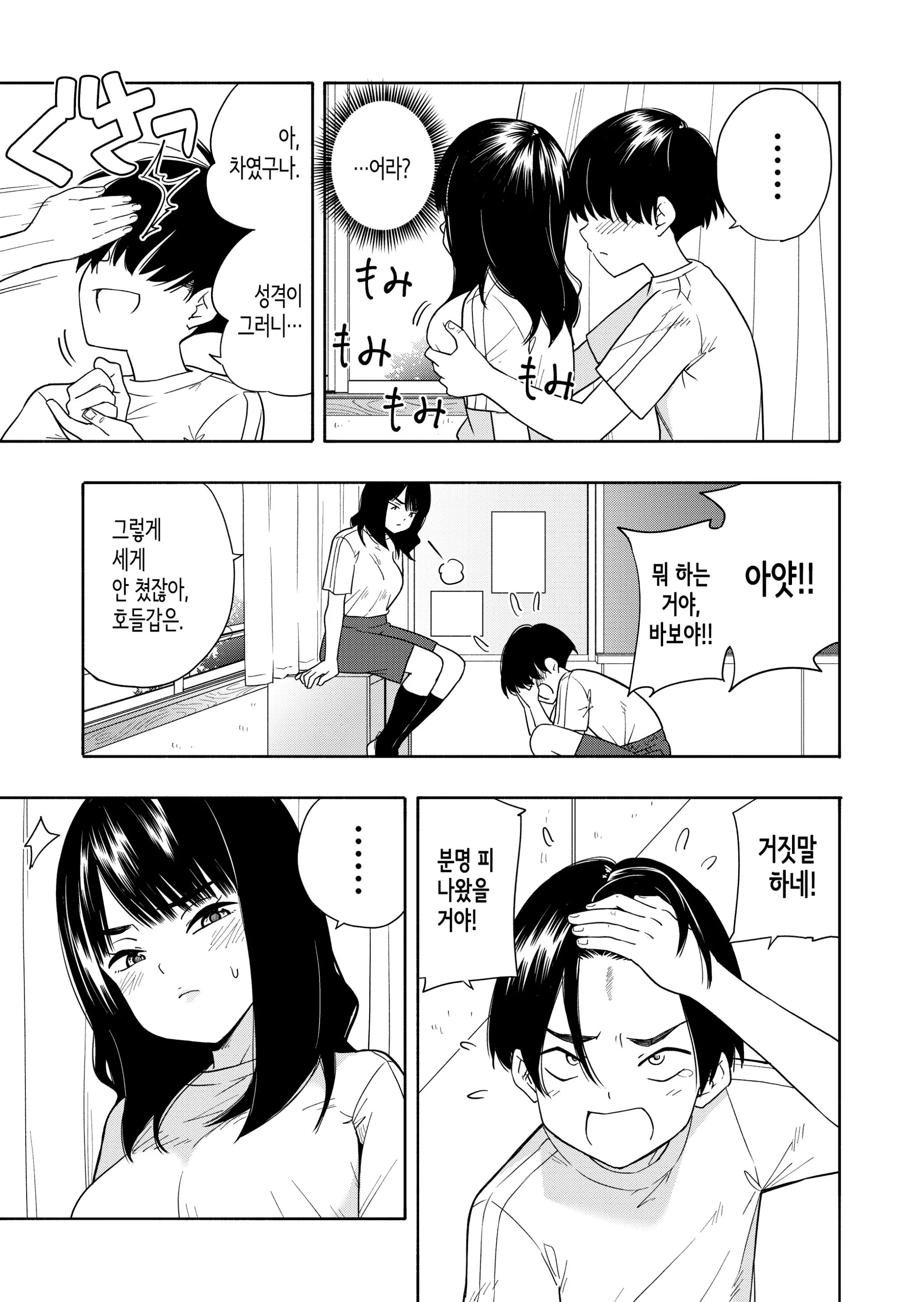 웹툰 이미지 8