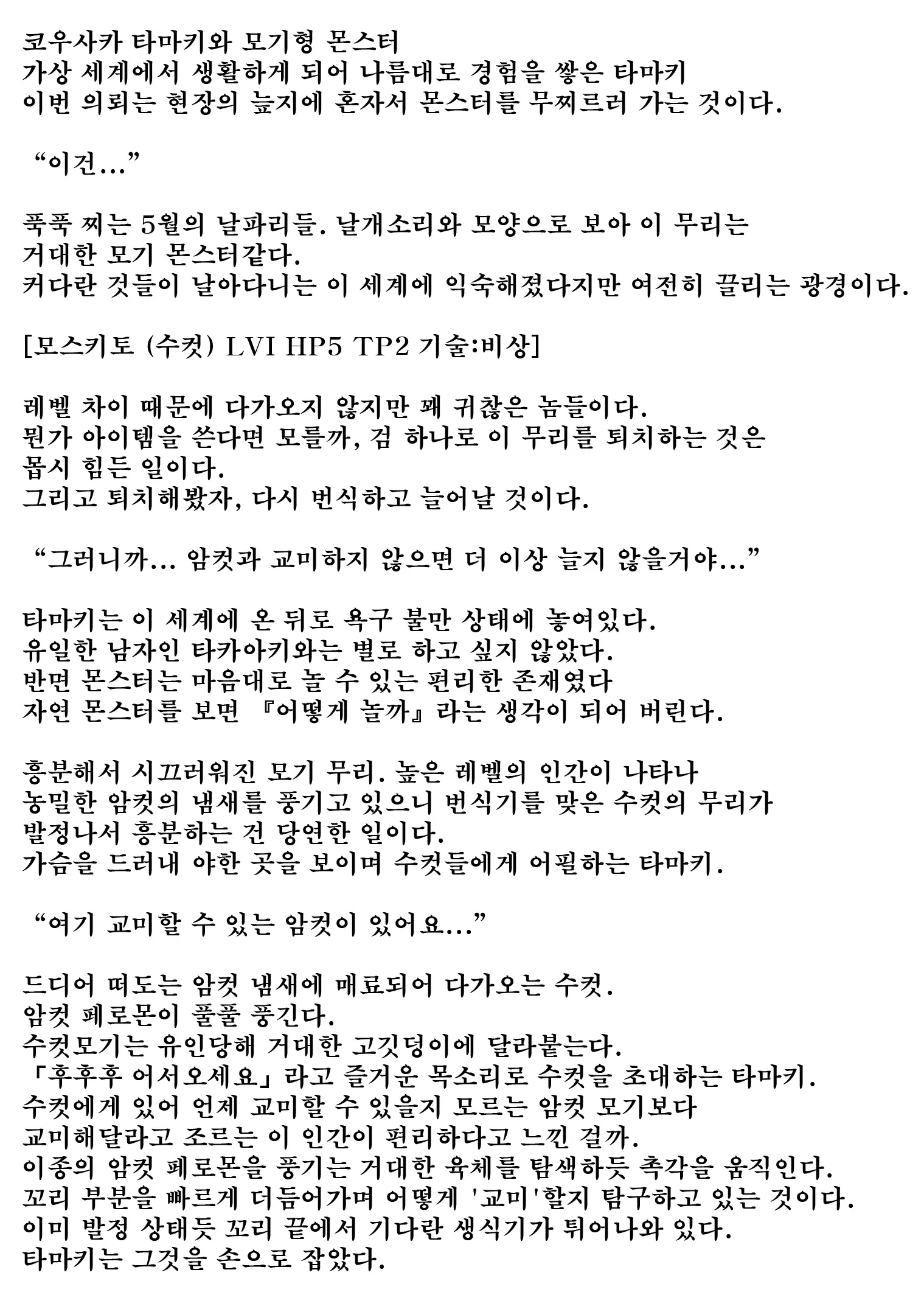 웹툰 이미지 1