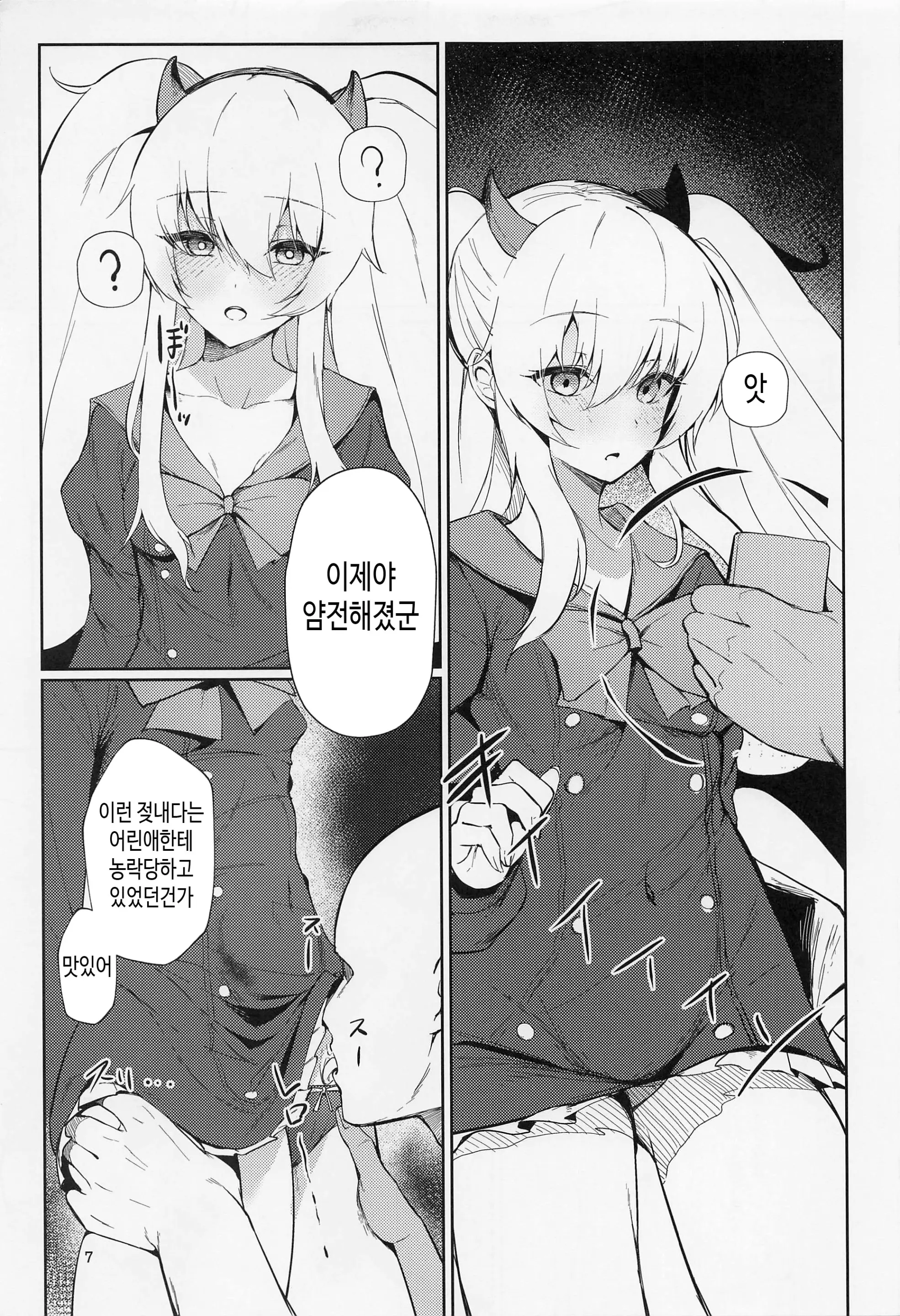 웹툰 이미지 5