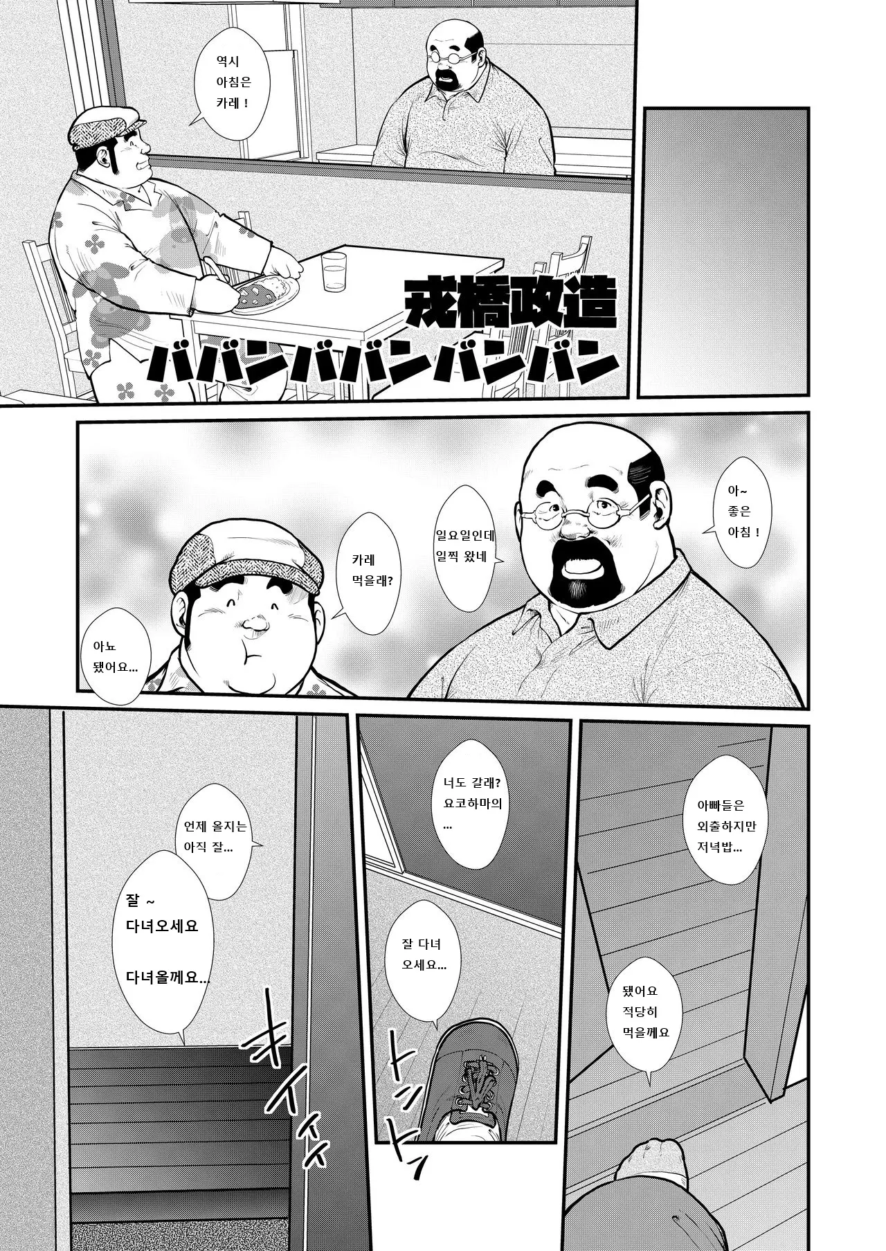 웹툰 이미지 4