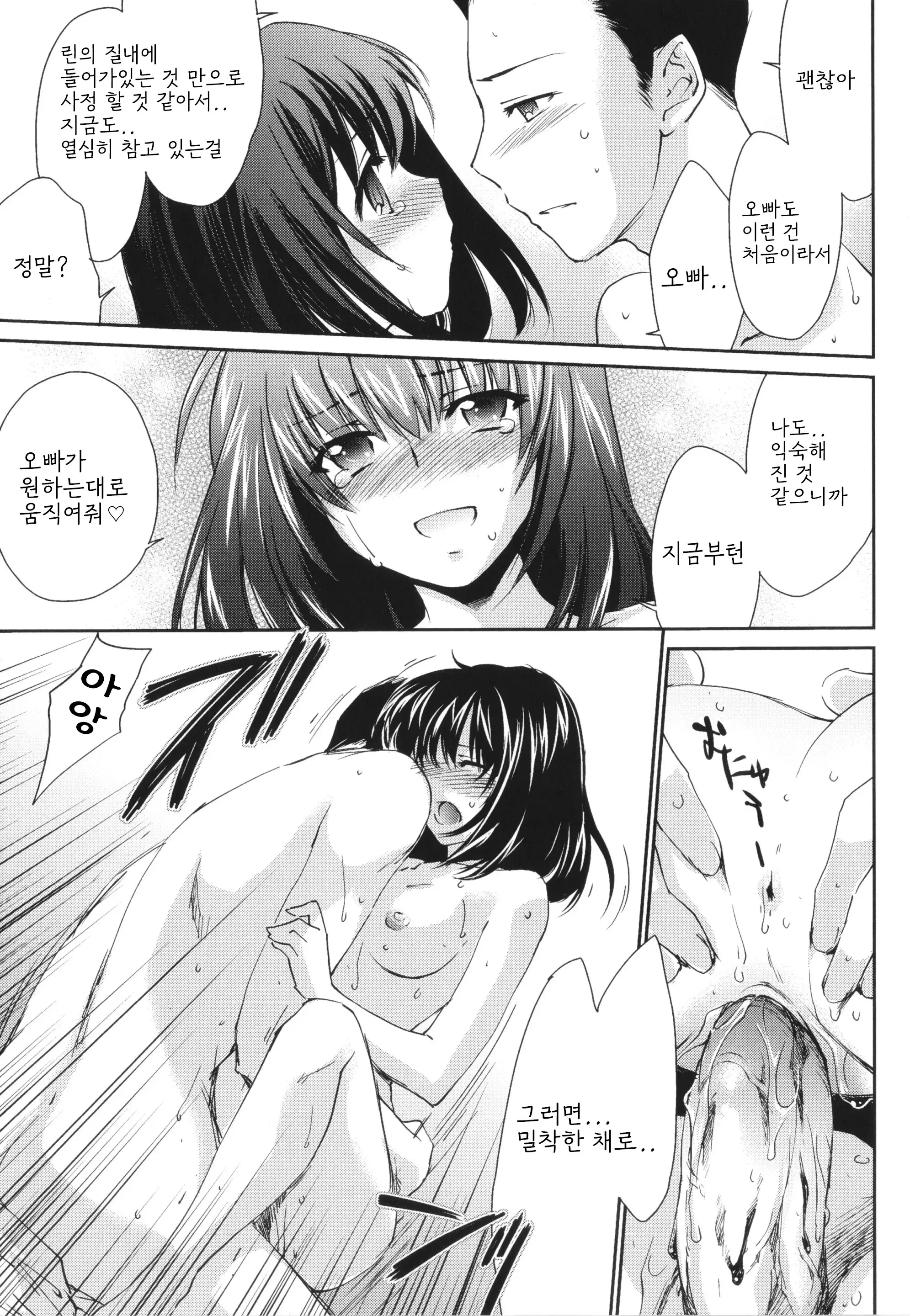 웹툰 이미지 143