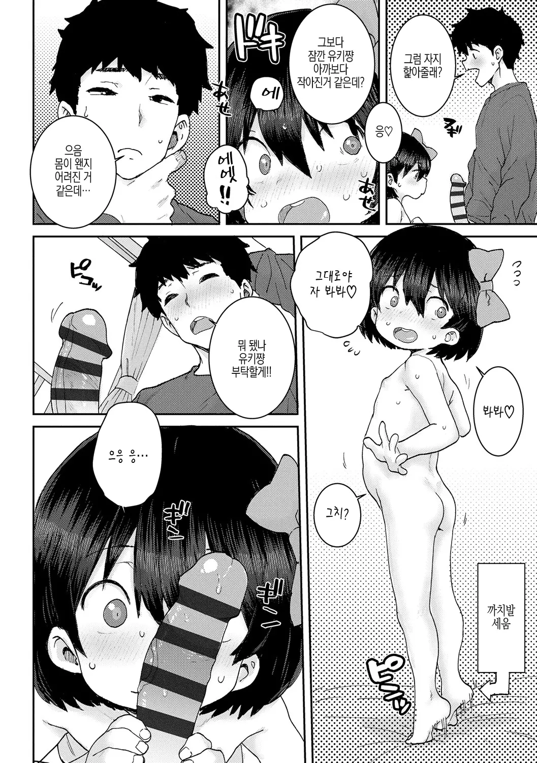 웹툰 이미지 143