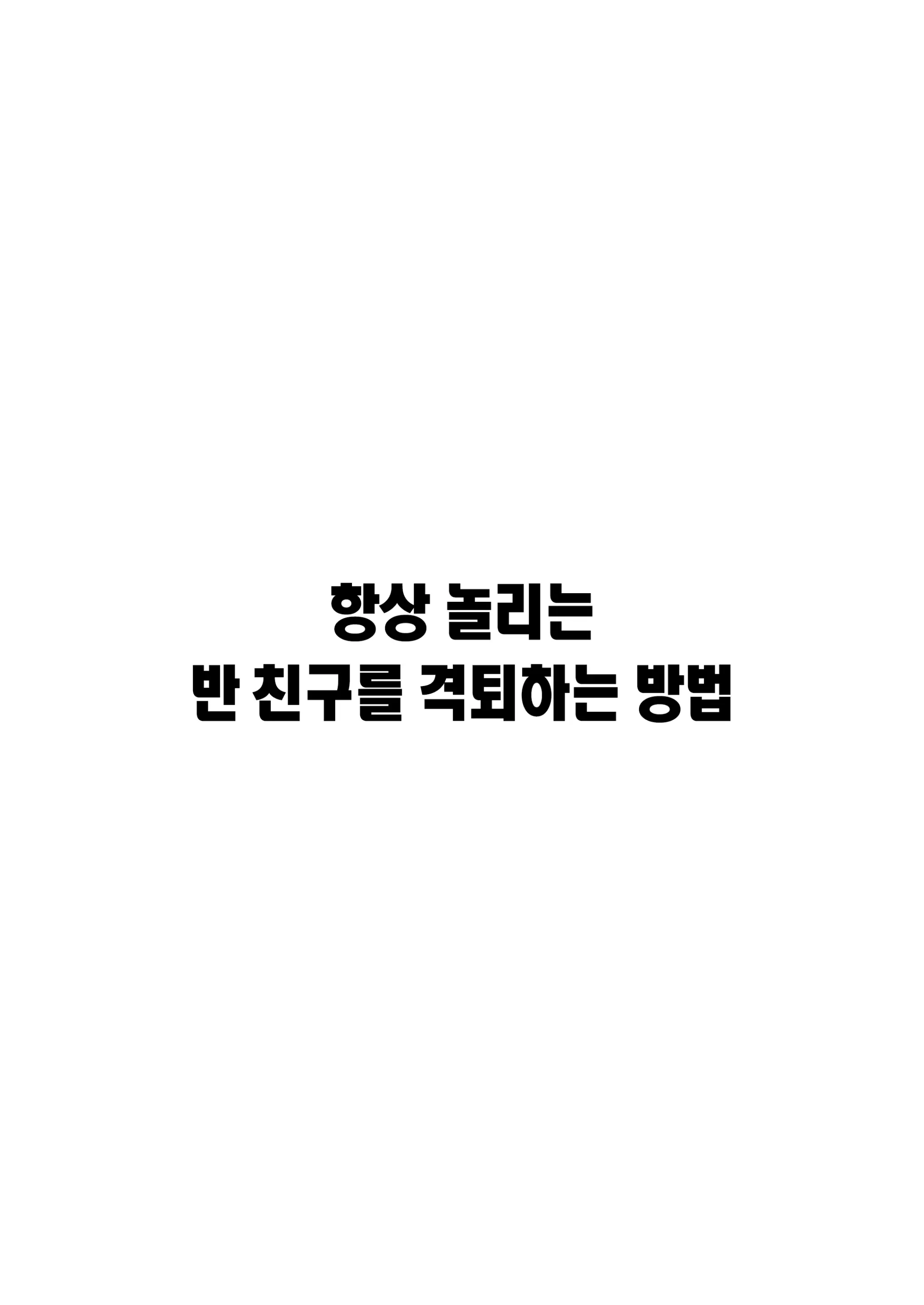 웹툰 이미지 68