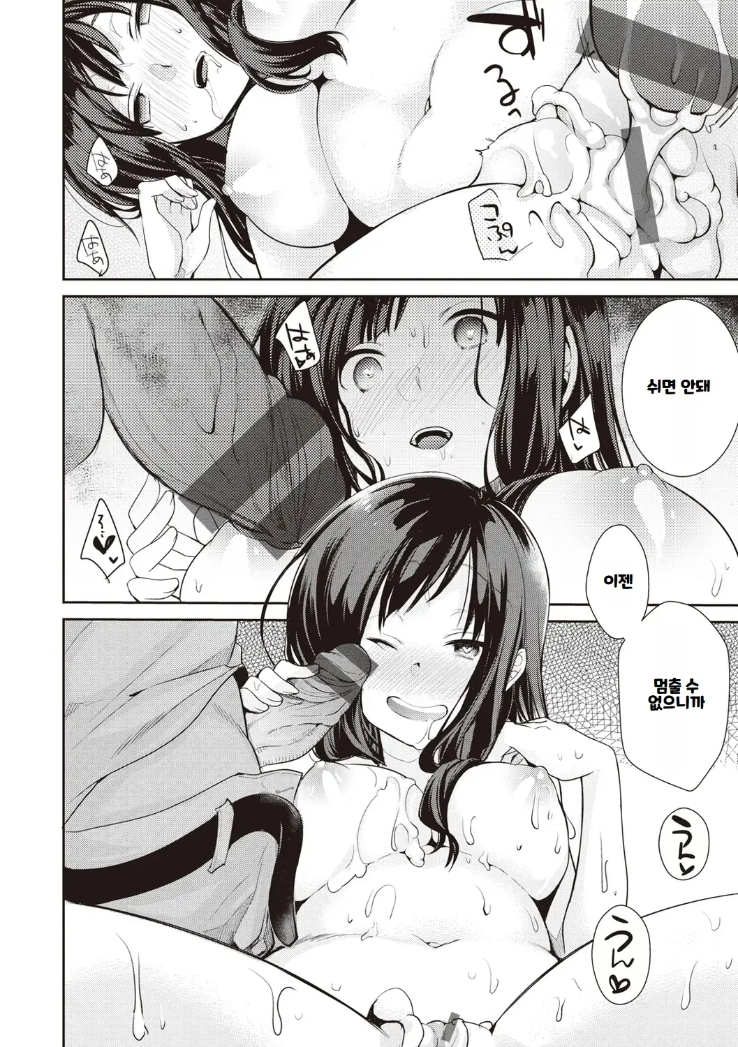 웹툰 이미지 157