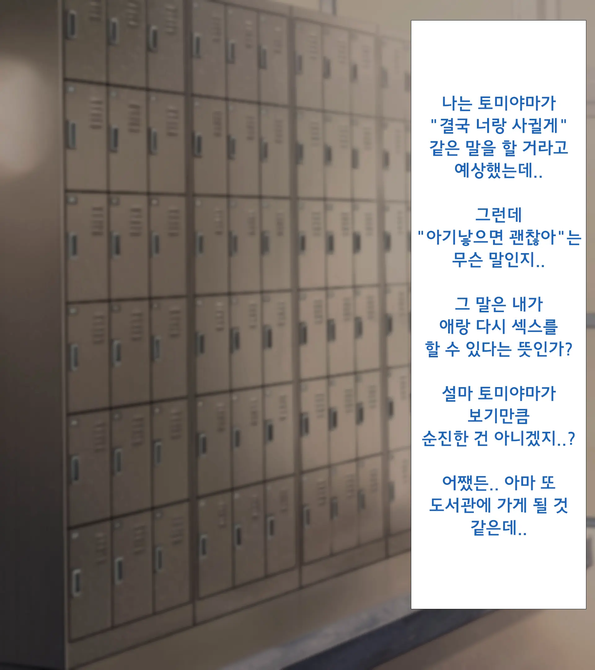 웹툰 이미지 47