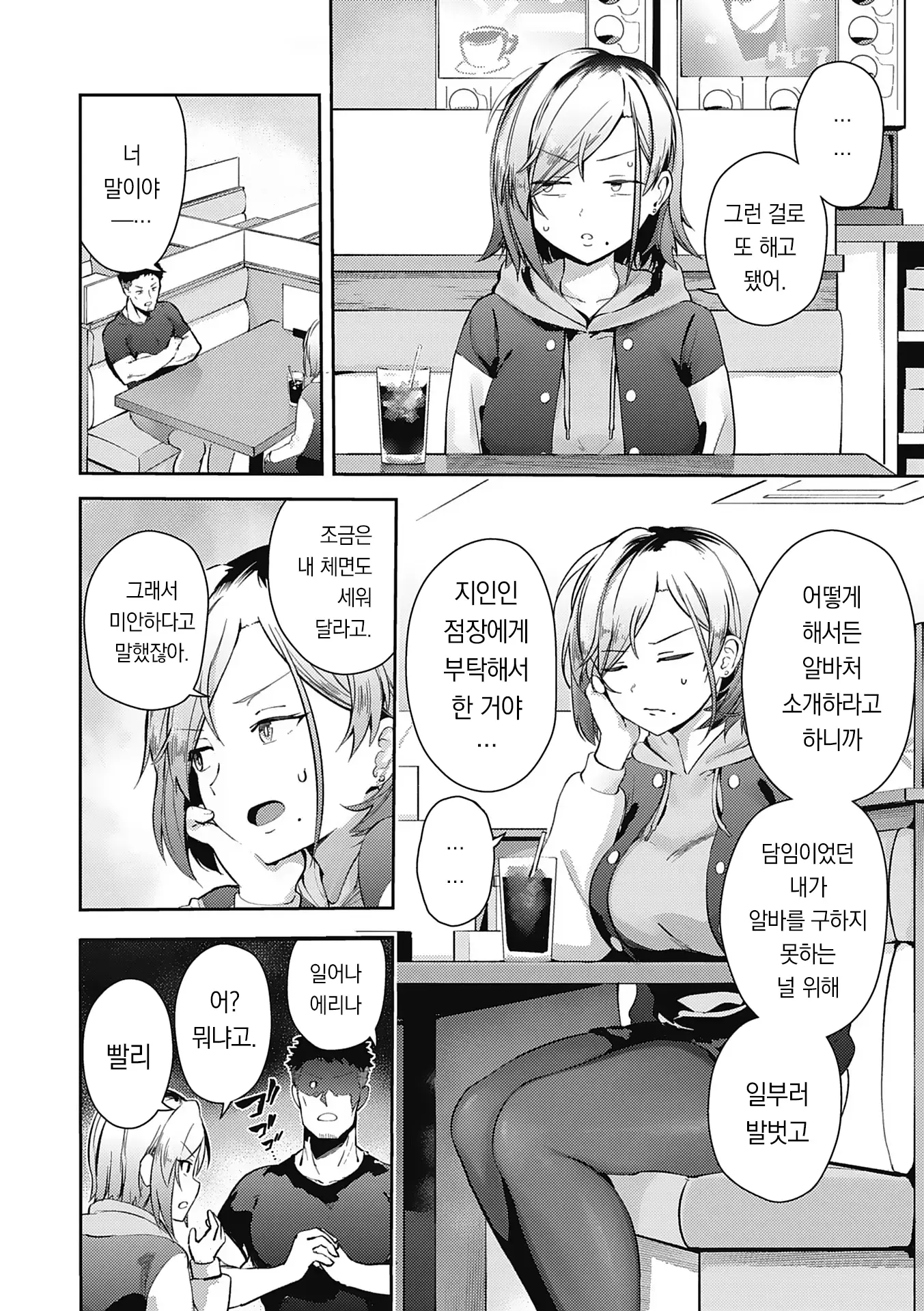 웹툰 이미지 83