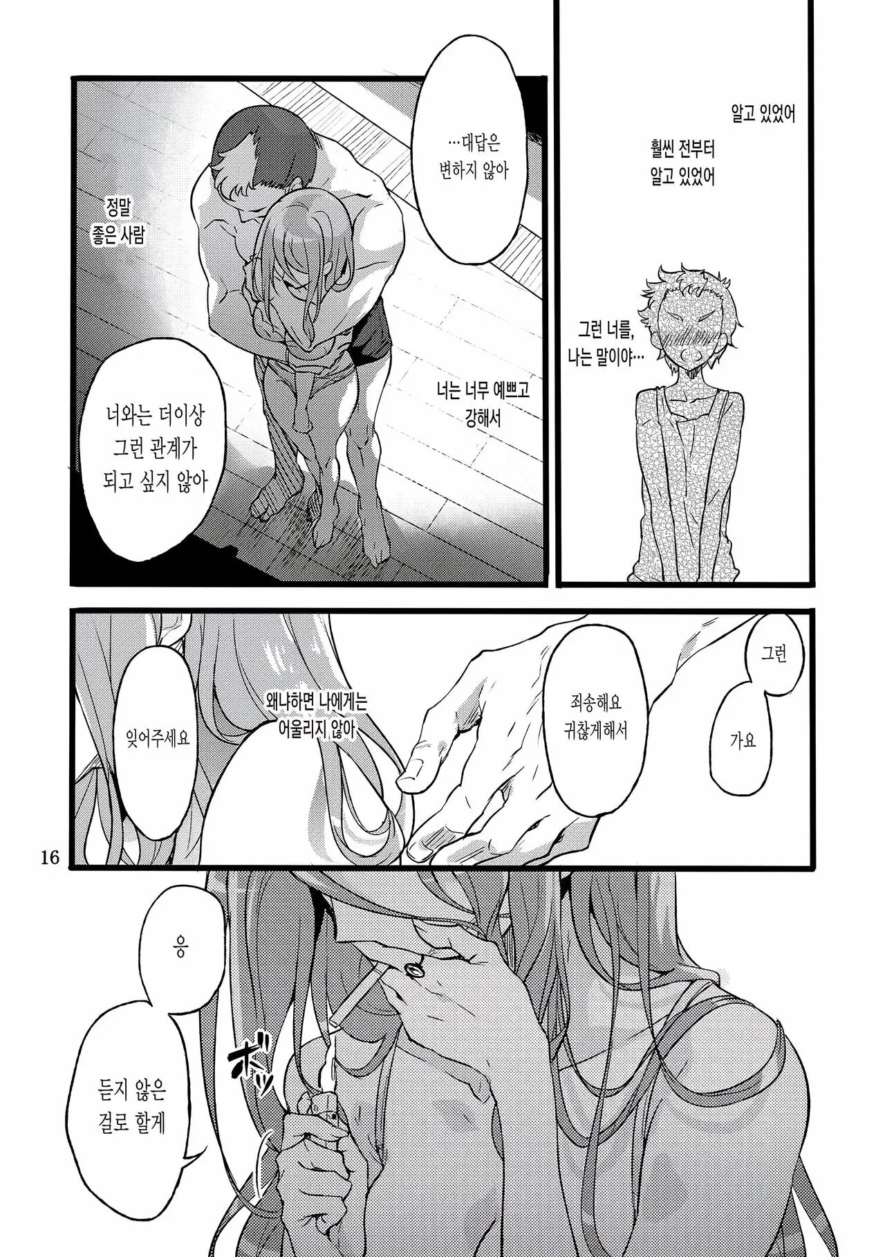 웹툰 이미지 14