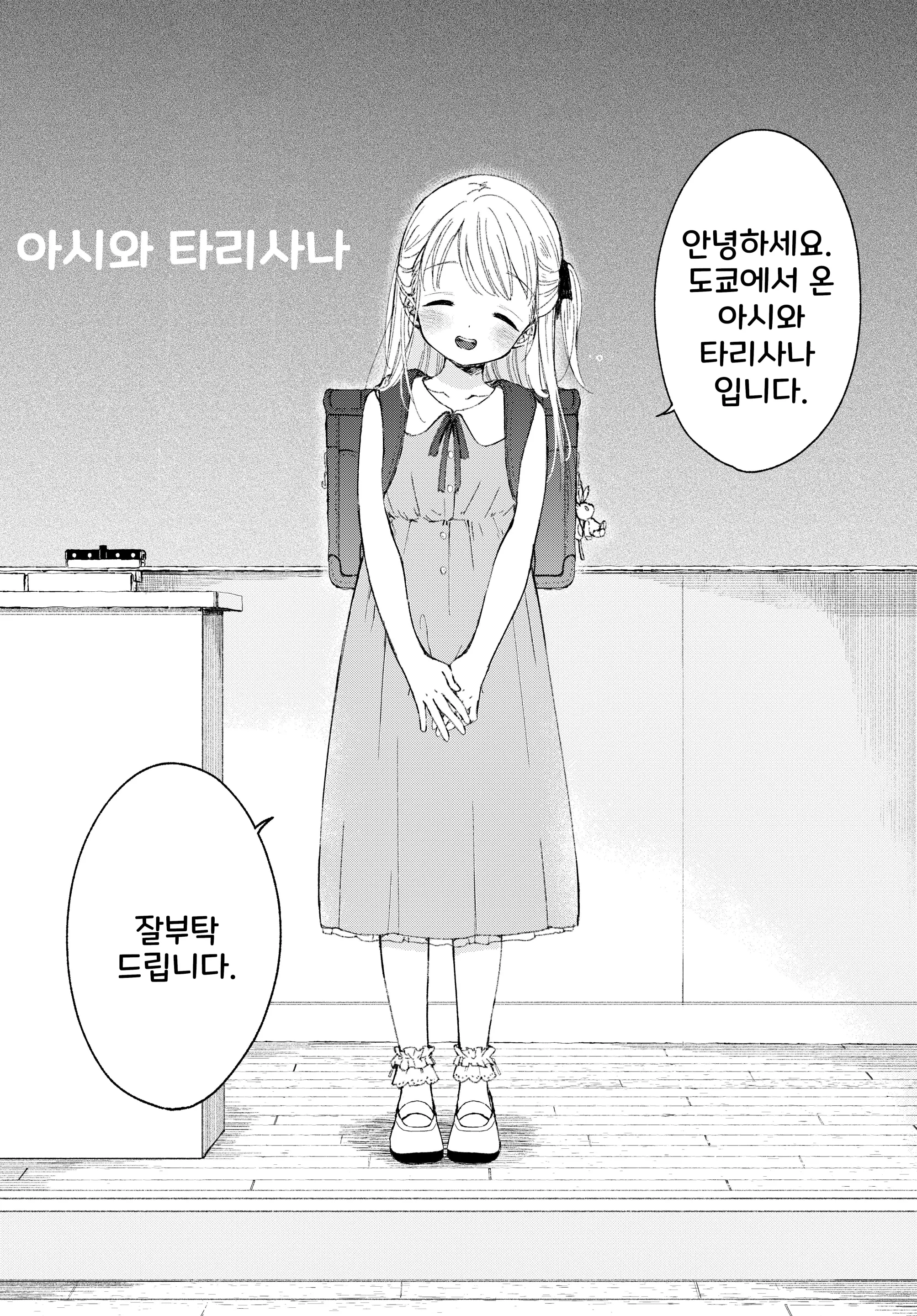 웹툰 이미지 1