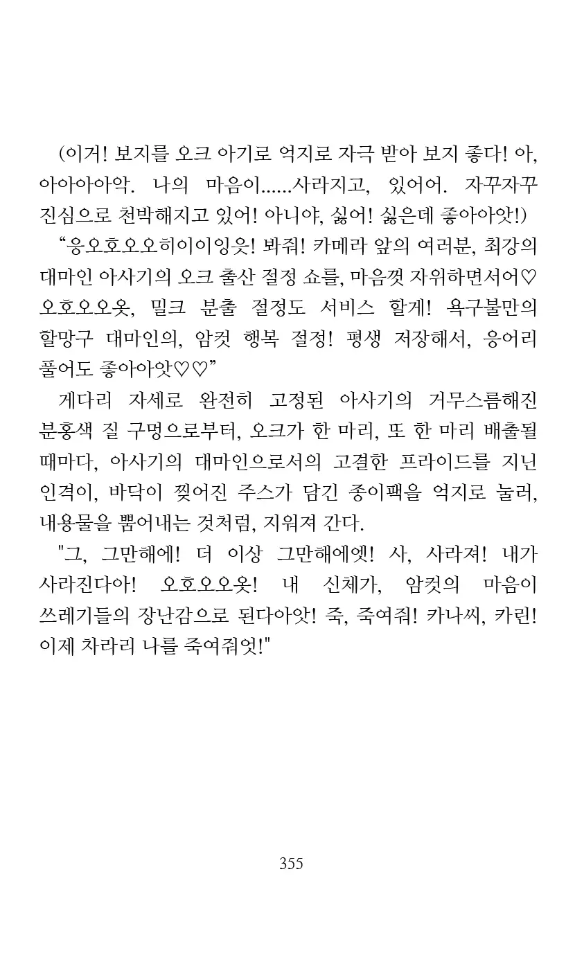 웹툰 이미지 356
