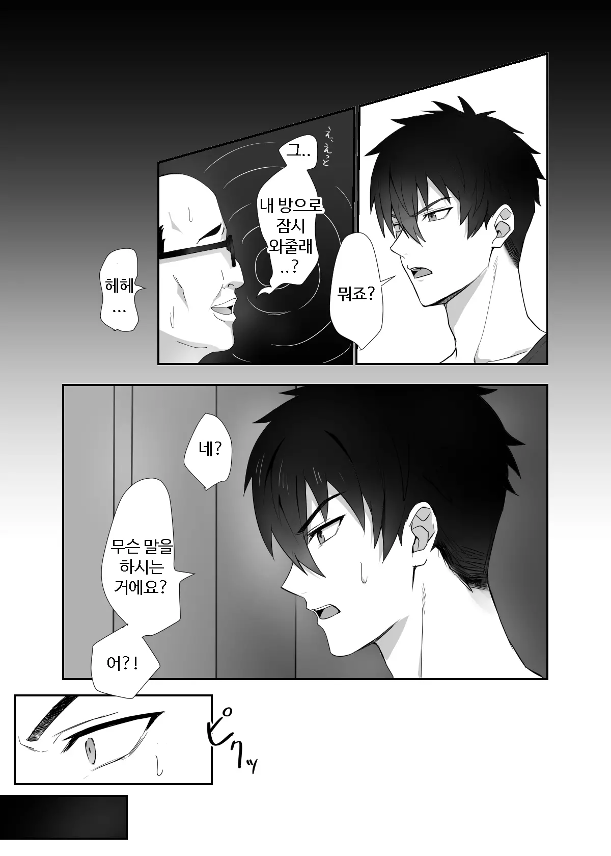 웹툰 이미지 3