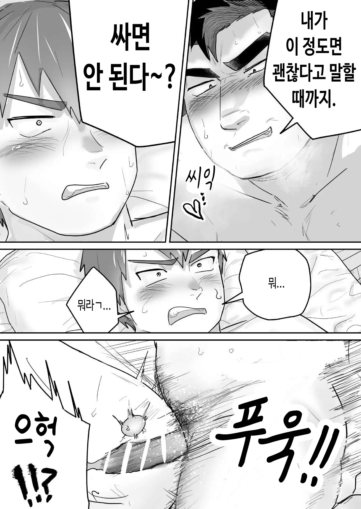 웹툰 이미지 28
