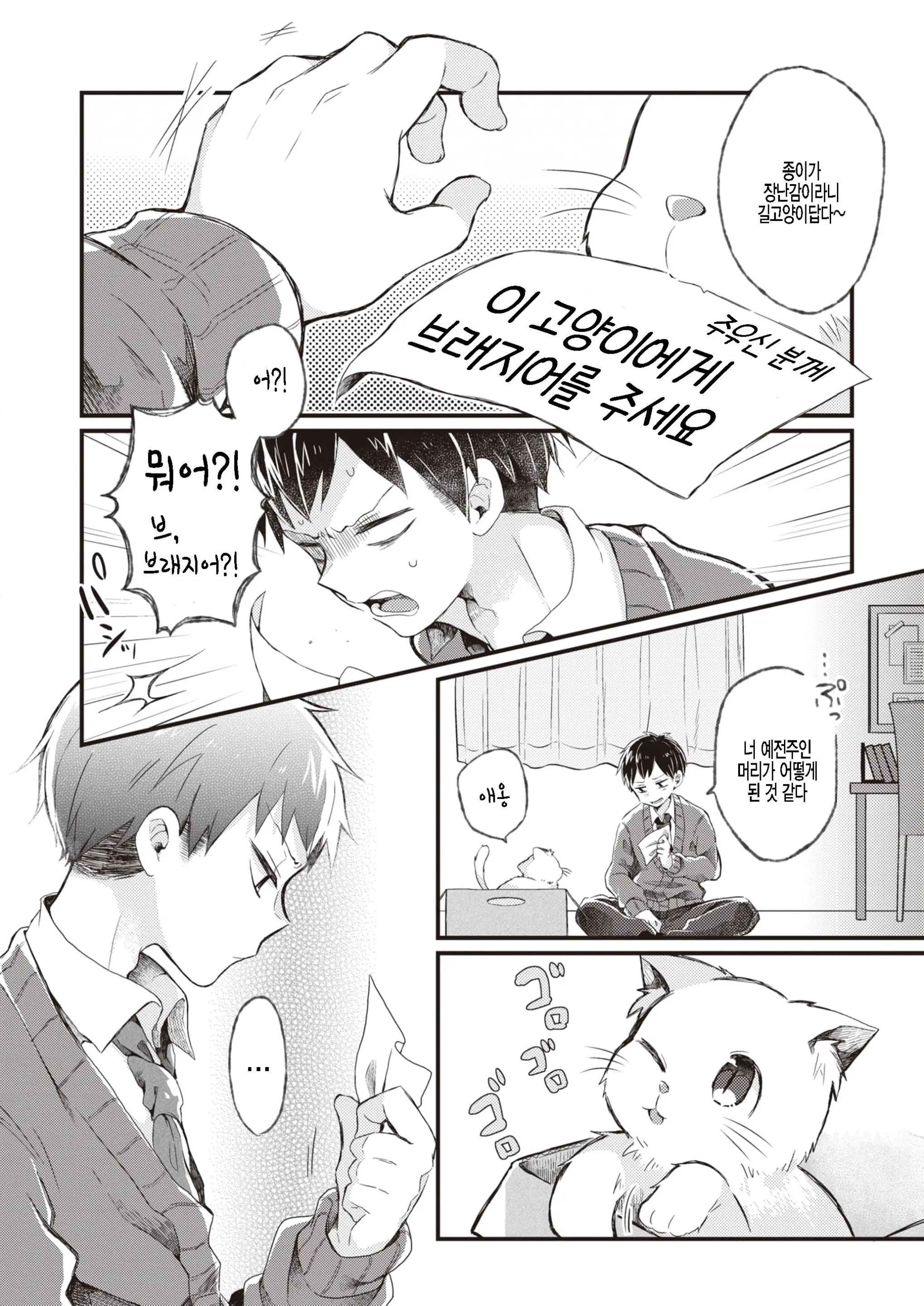 웹툰 이미지 1