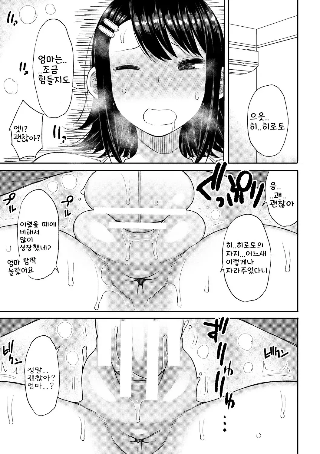 웹툰 이미지 152