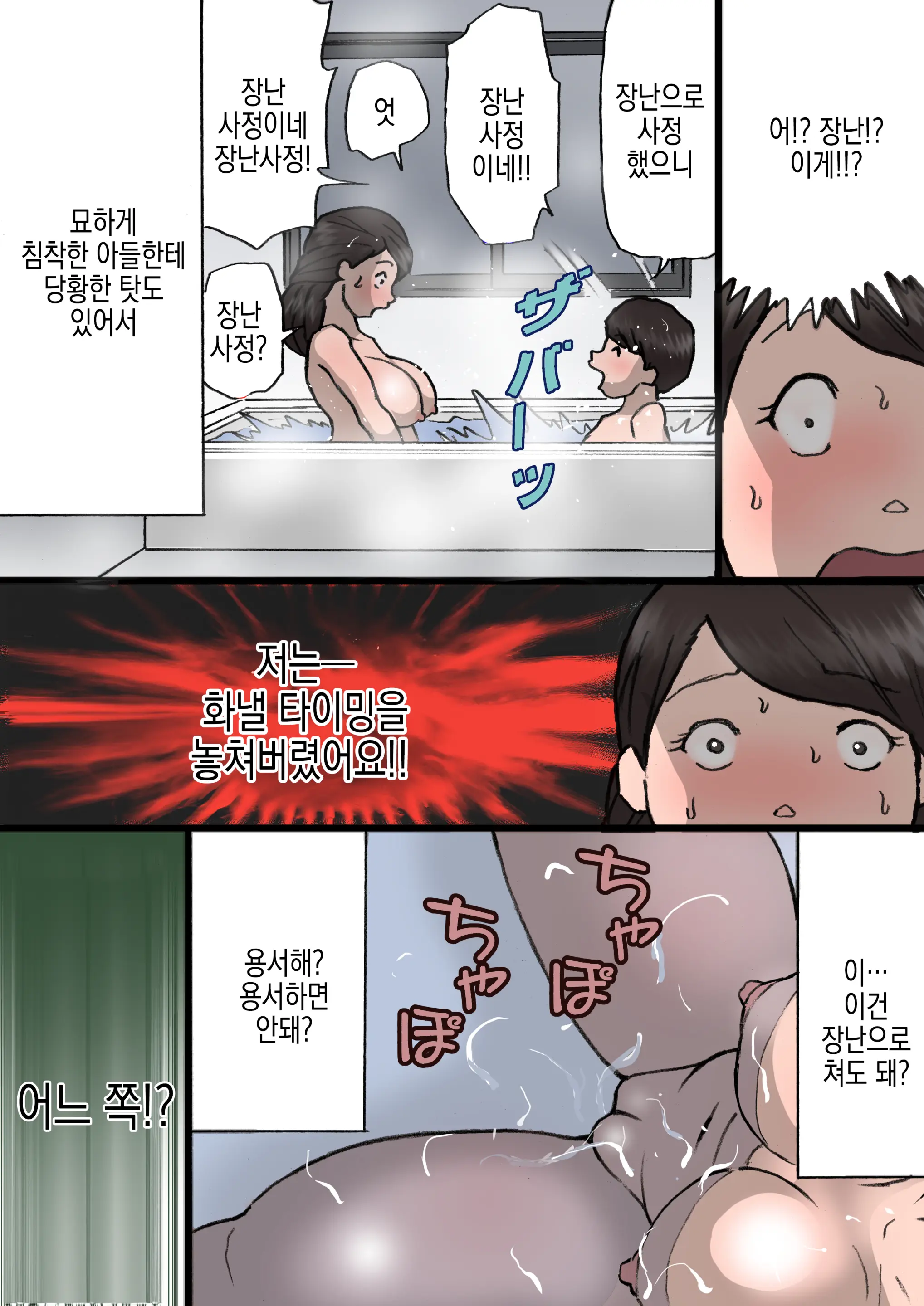 웹툰 이미지 21