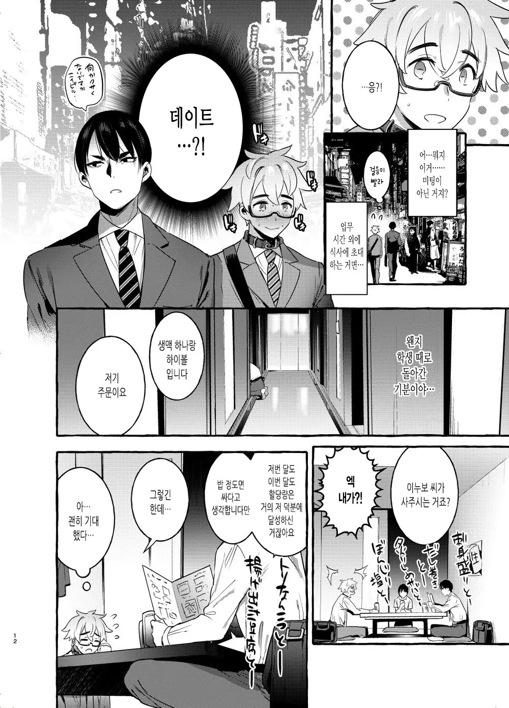 웹툰 이미지 9