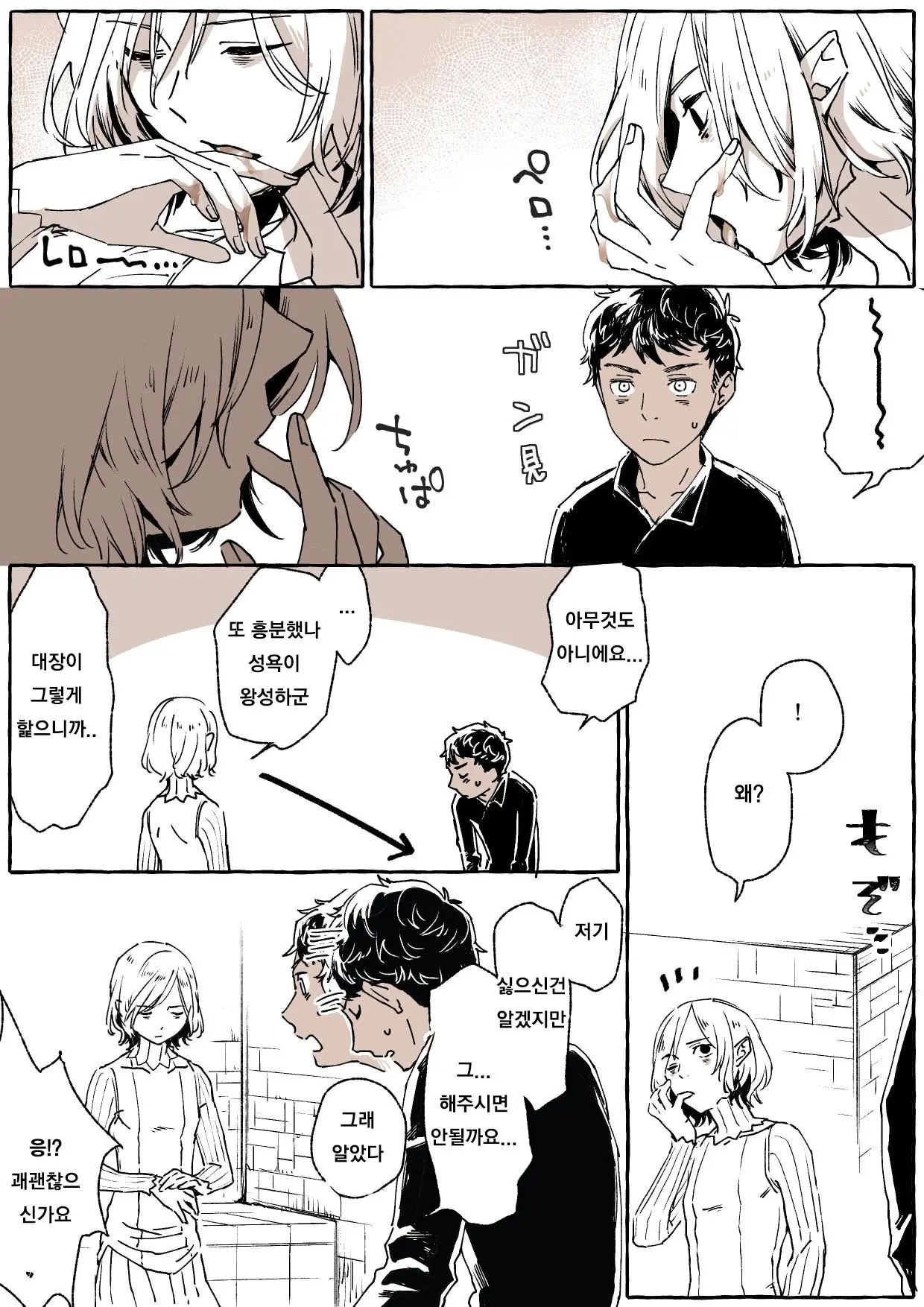 웹툰 이미지 6