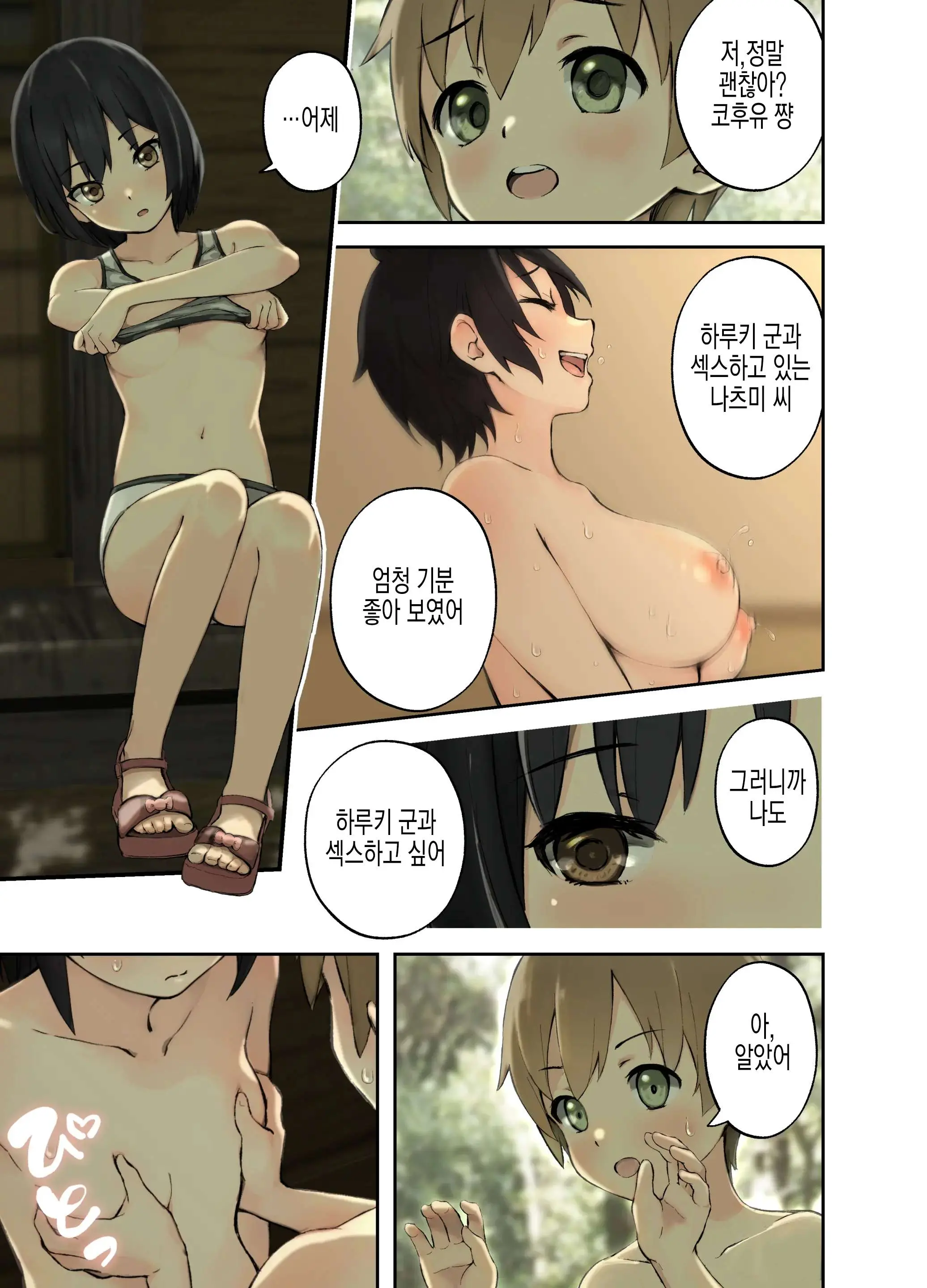 웹툰 이미지 5