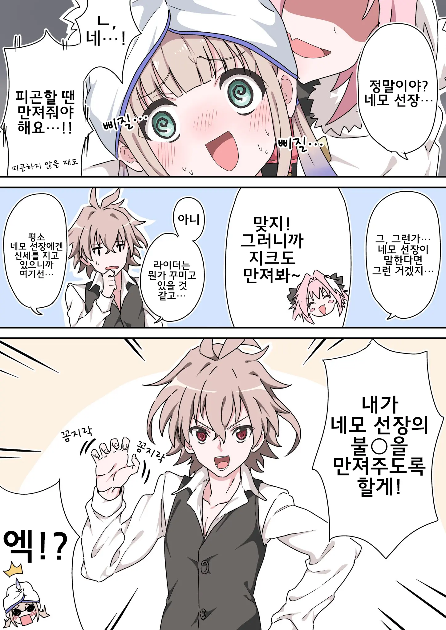 웹툰 이미지 201