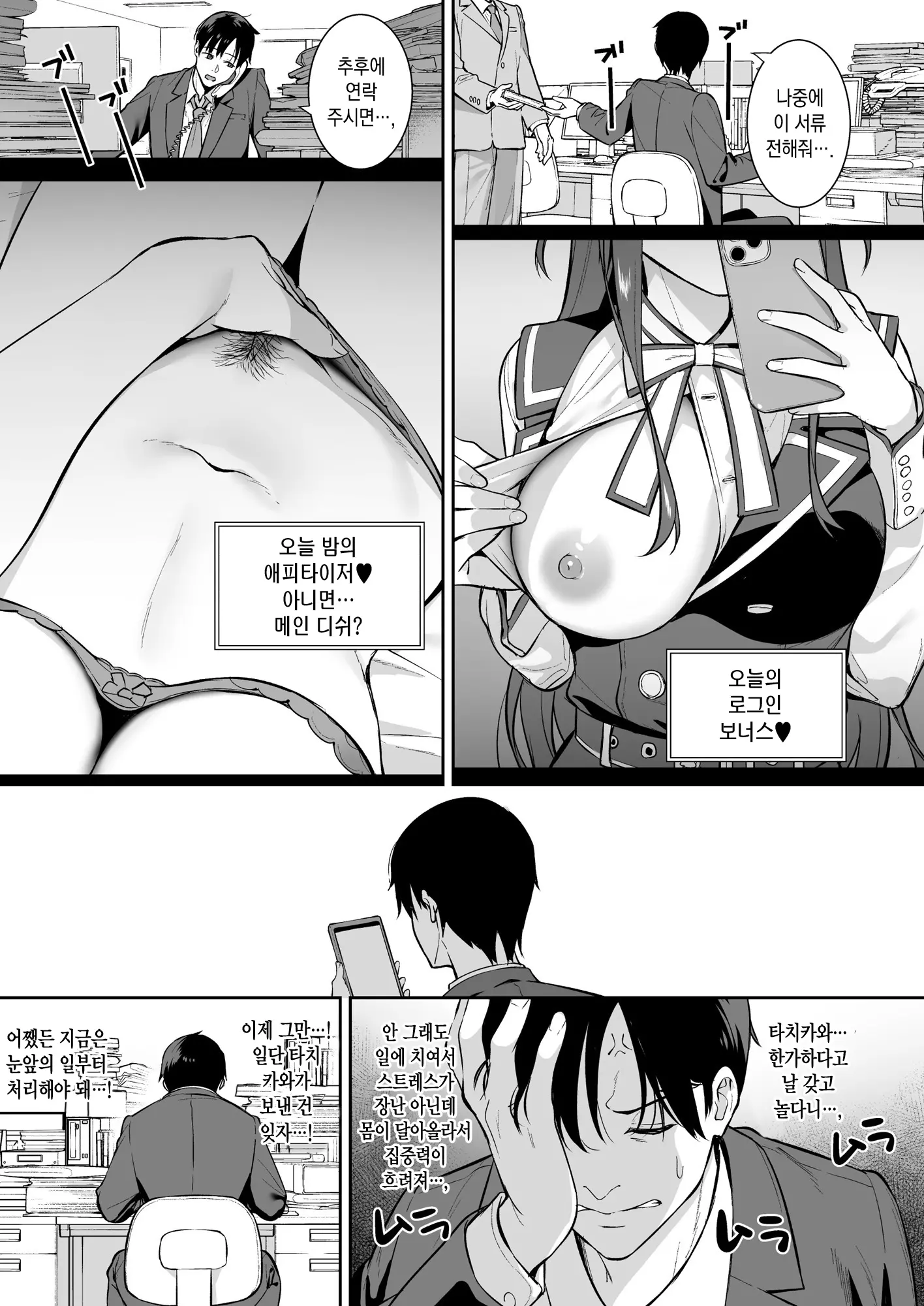 웹툰 이미지 6