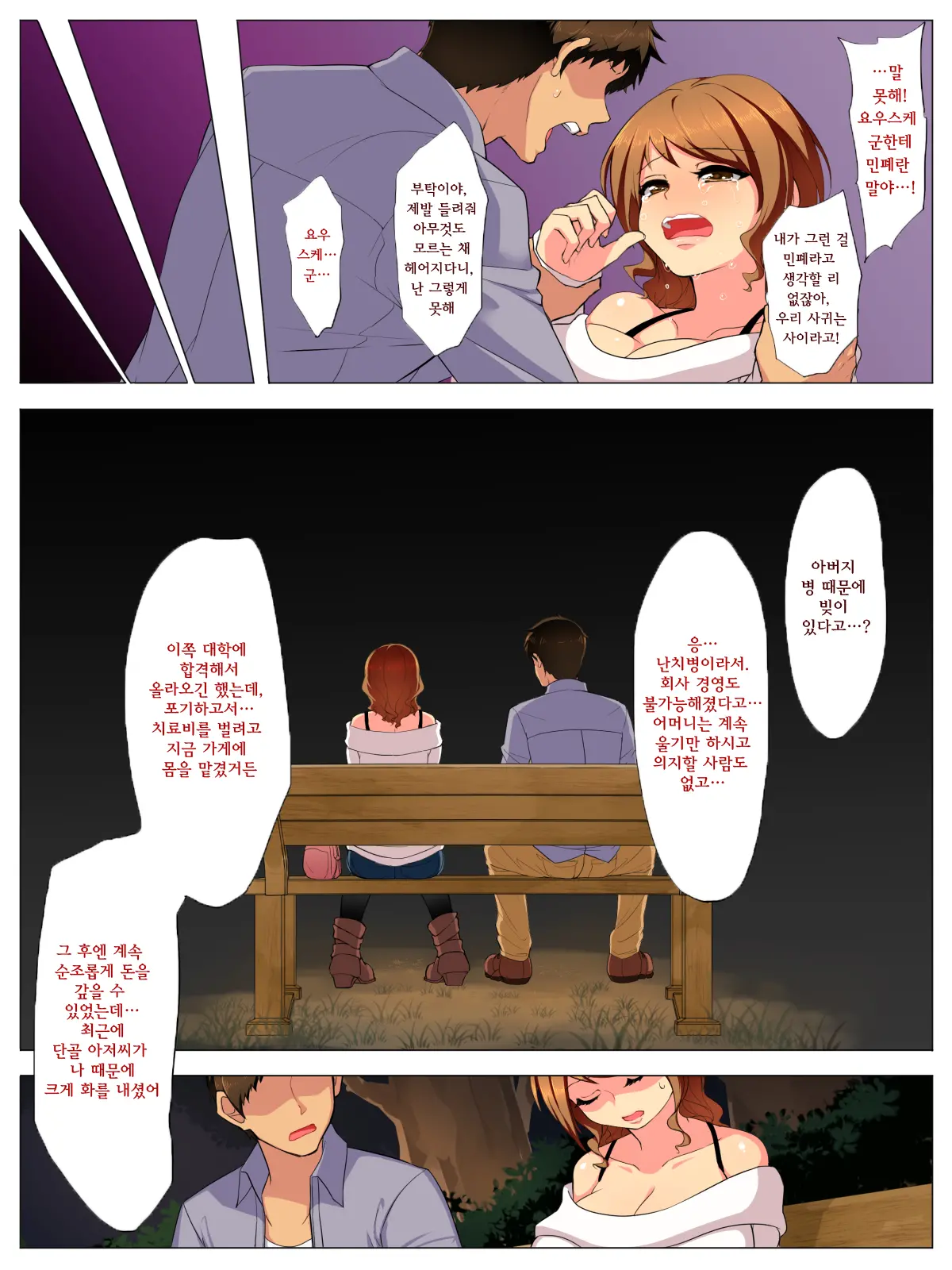 웹툰 이미지 91