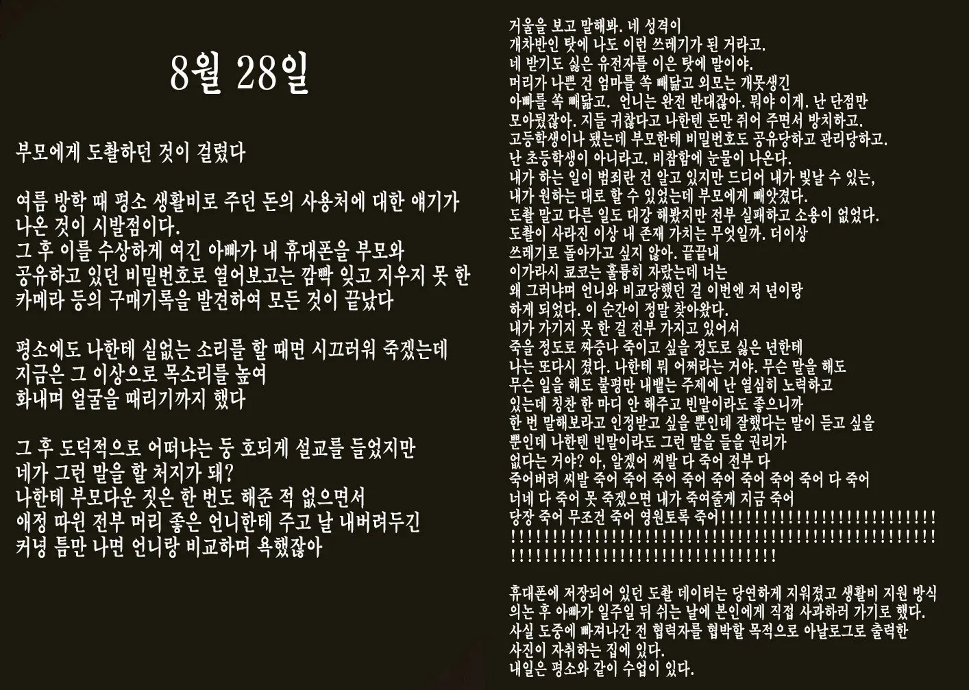 웹툰 이미지 8