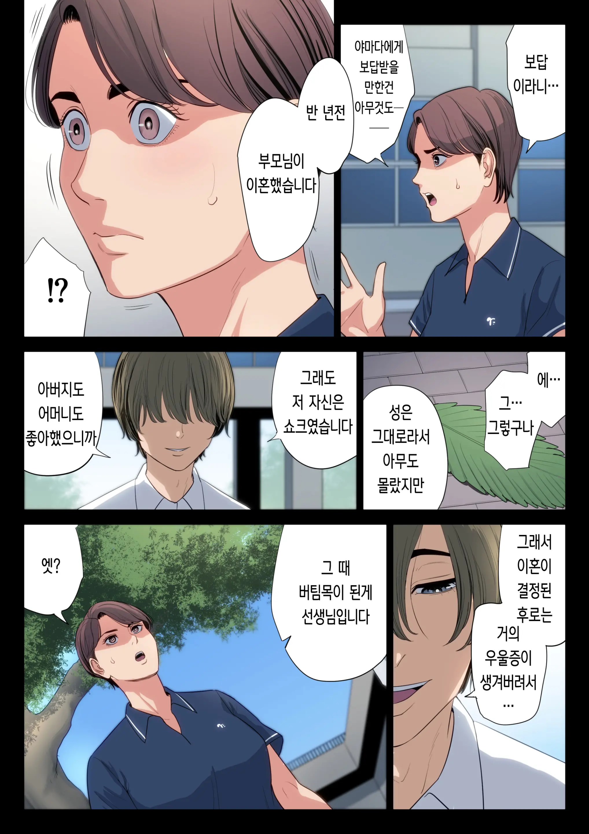 웹툰 이미지 16