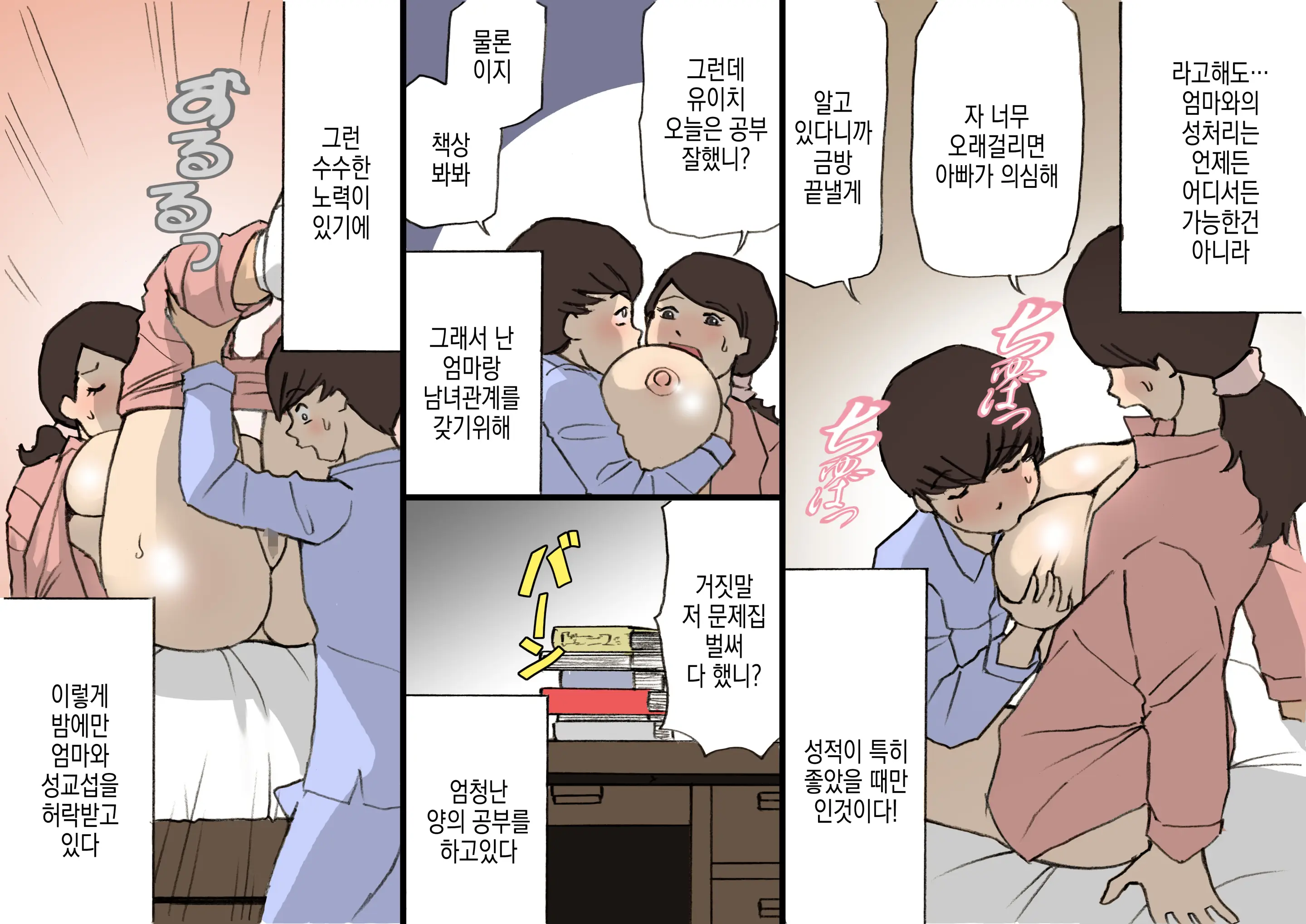 웹툰 이미지 2