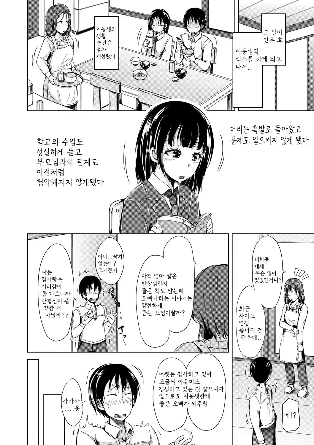 웹툰 이미지 158