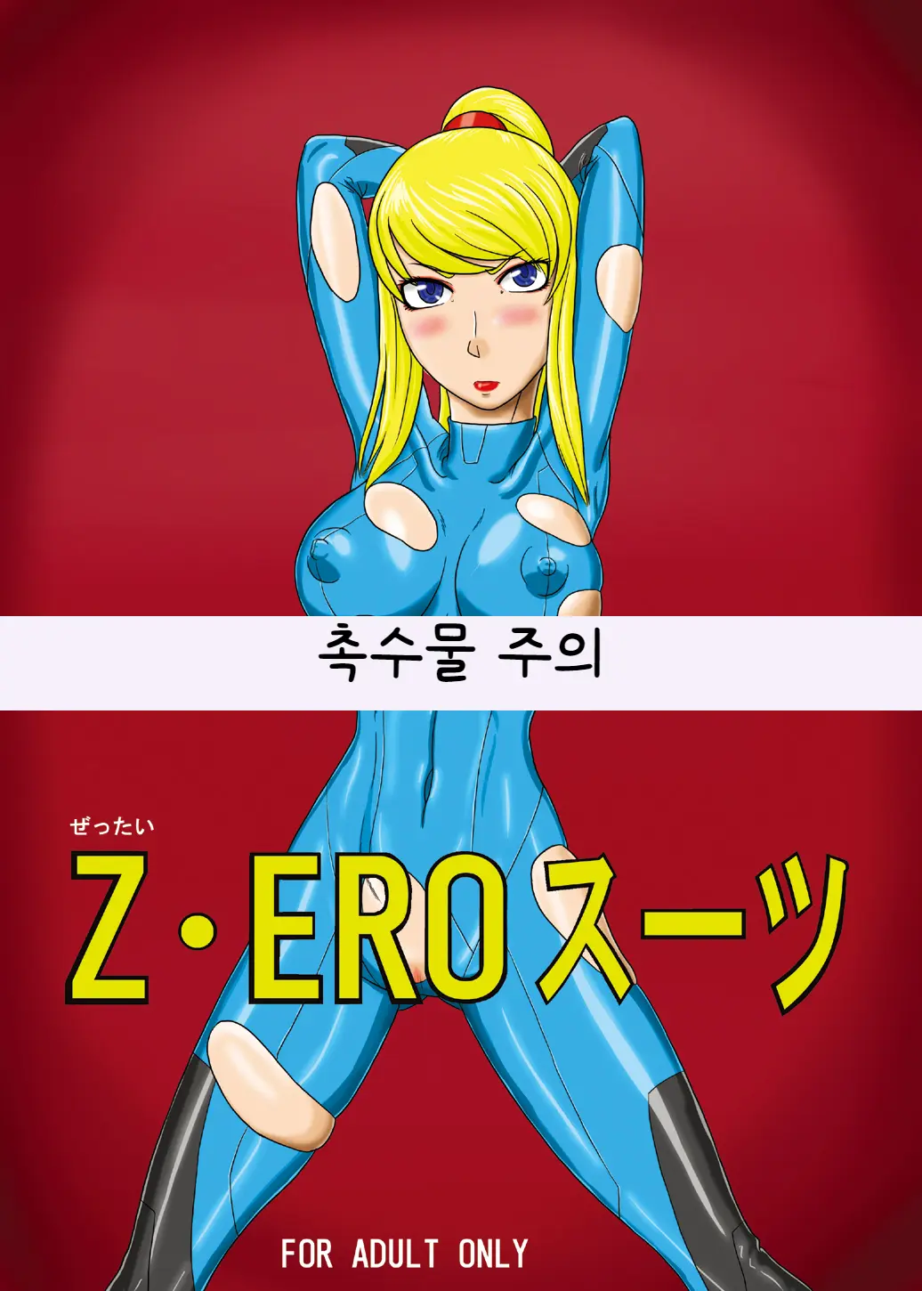 웹툰 이미지 0