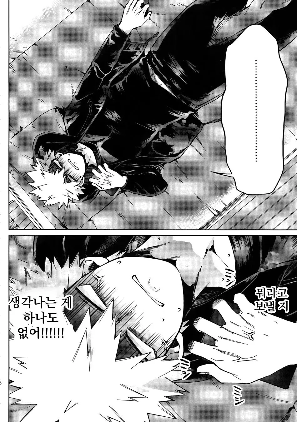 웹툰 이미지 46