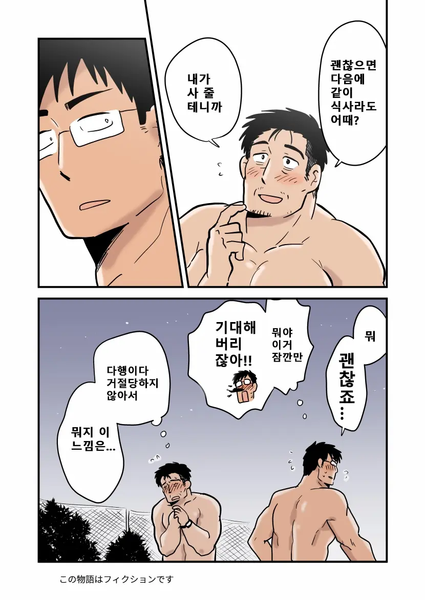 웹툰 이미지 48