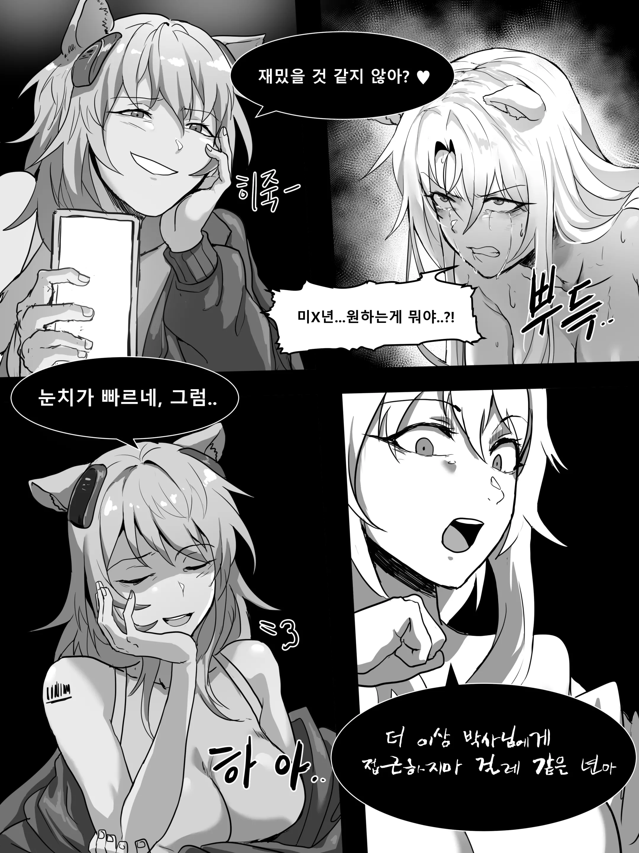 웹툰 이미지 461