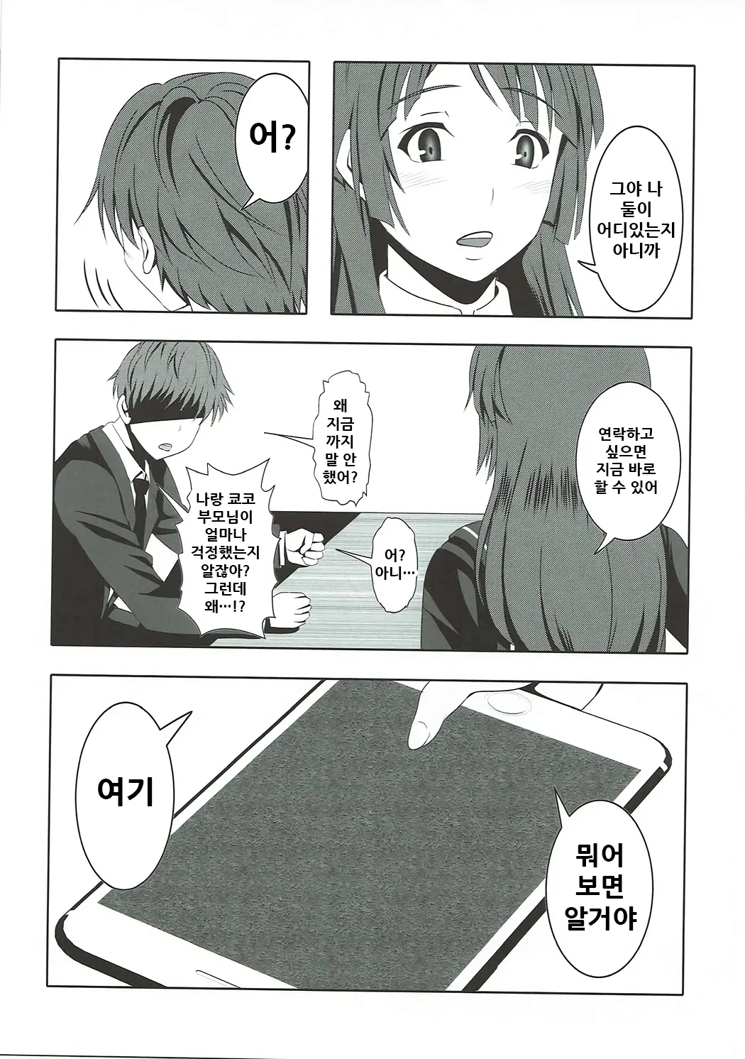 웹툰 이미지 31