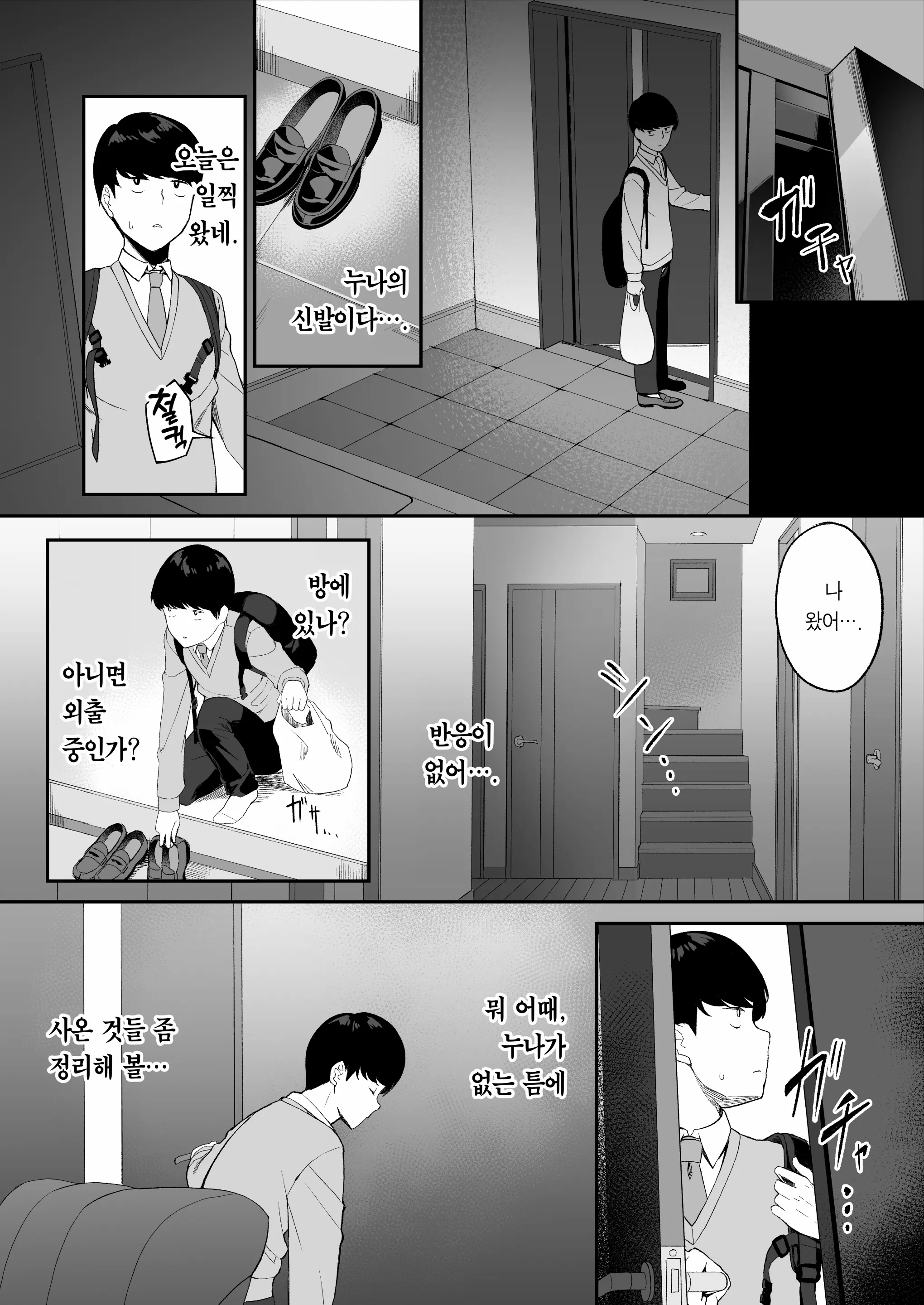 웹툰 이미지 11
