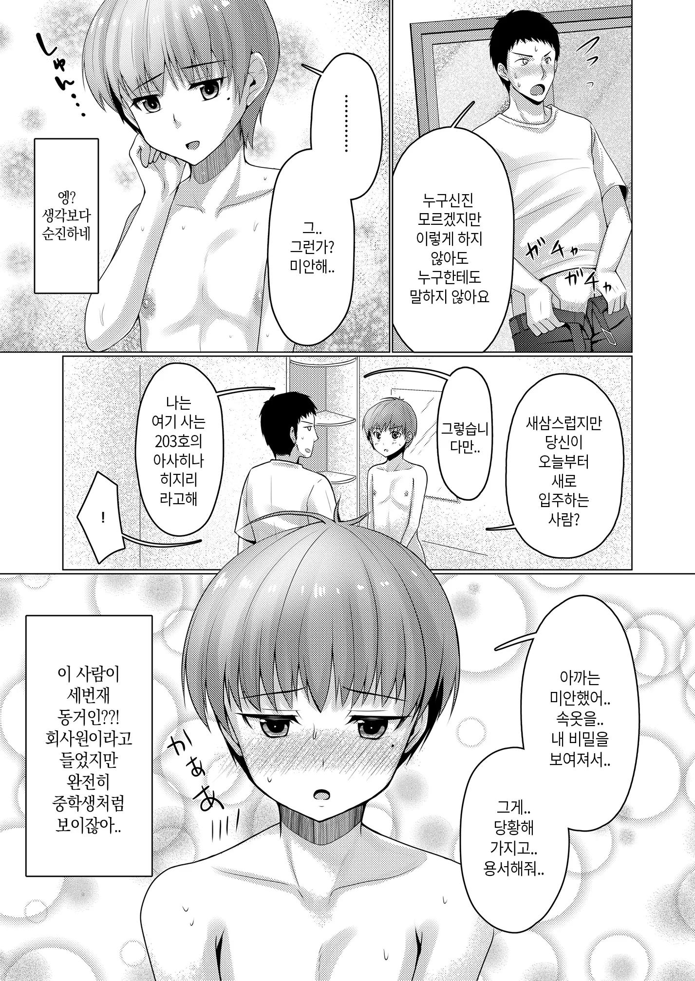 웹툰 이미지 7