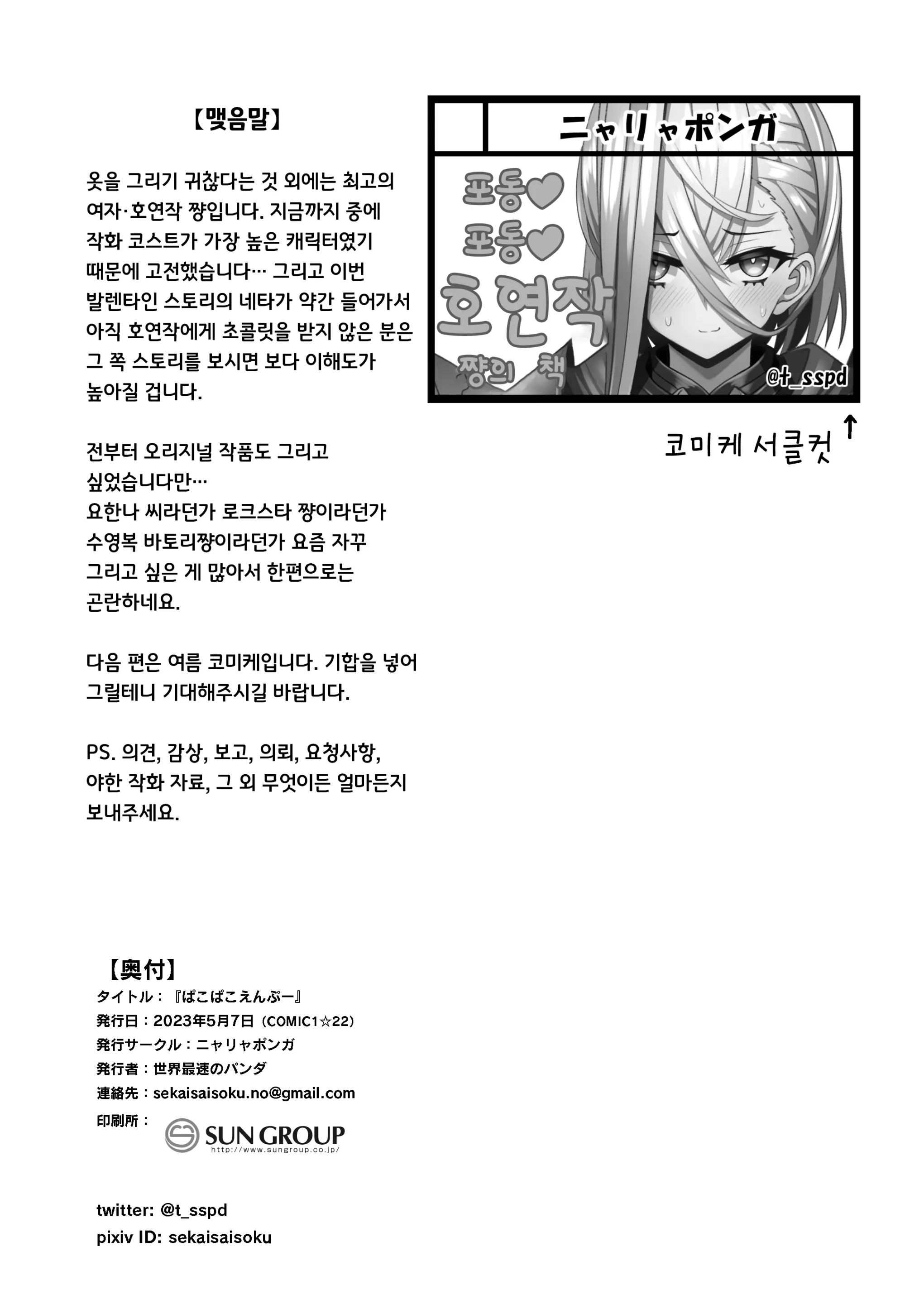 웹툰 이미지 25