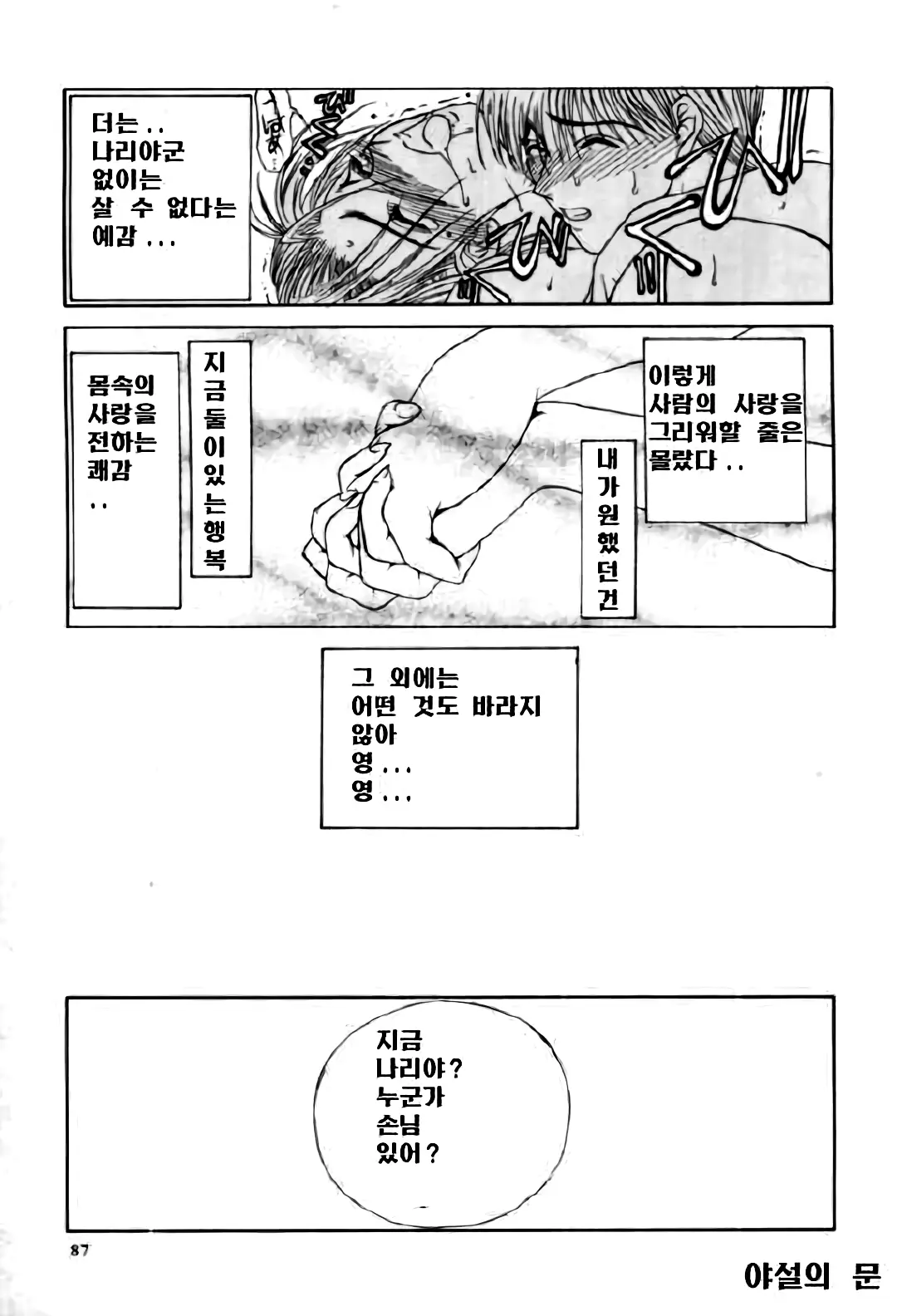 웹툰 이미지 87