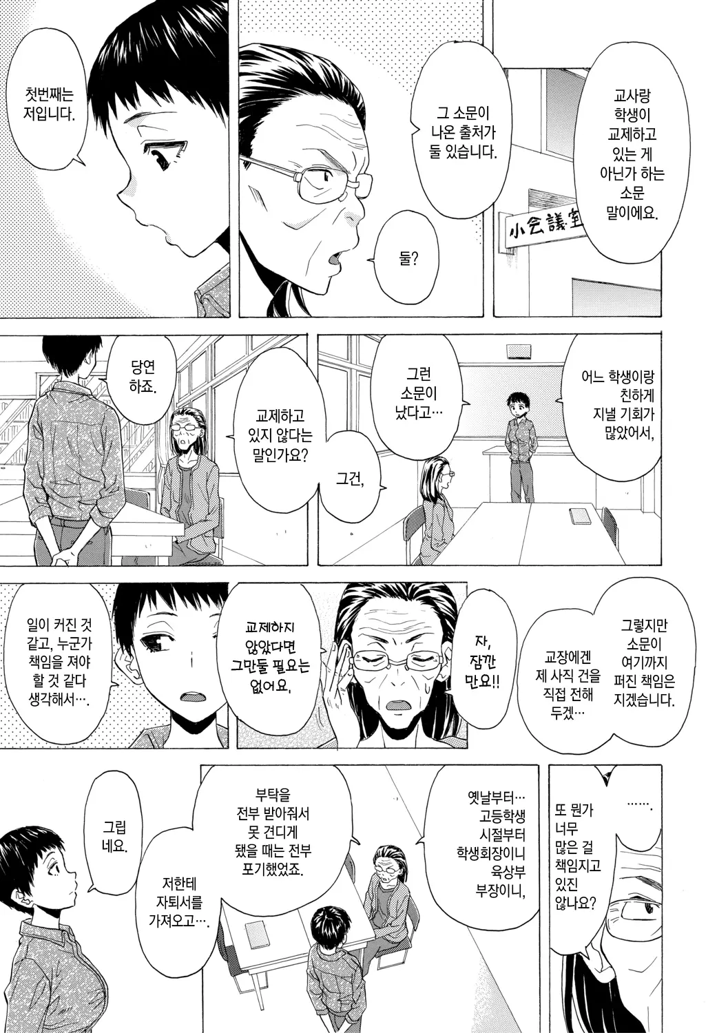 웹툰 이미지 189