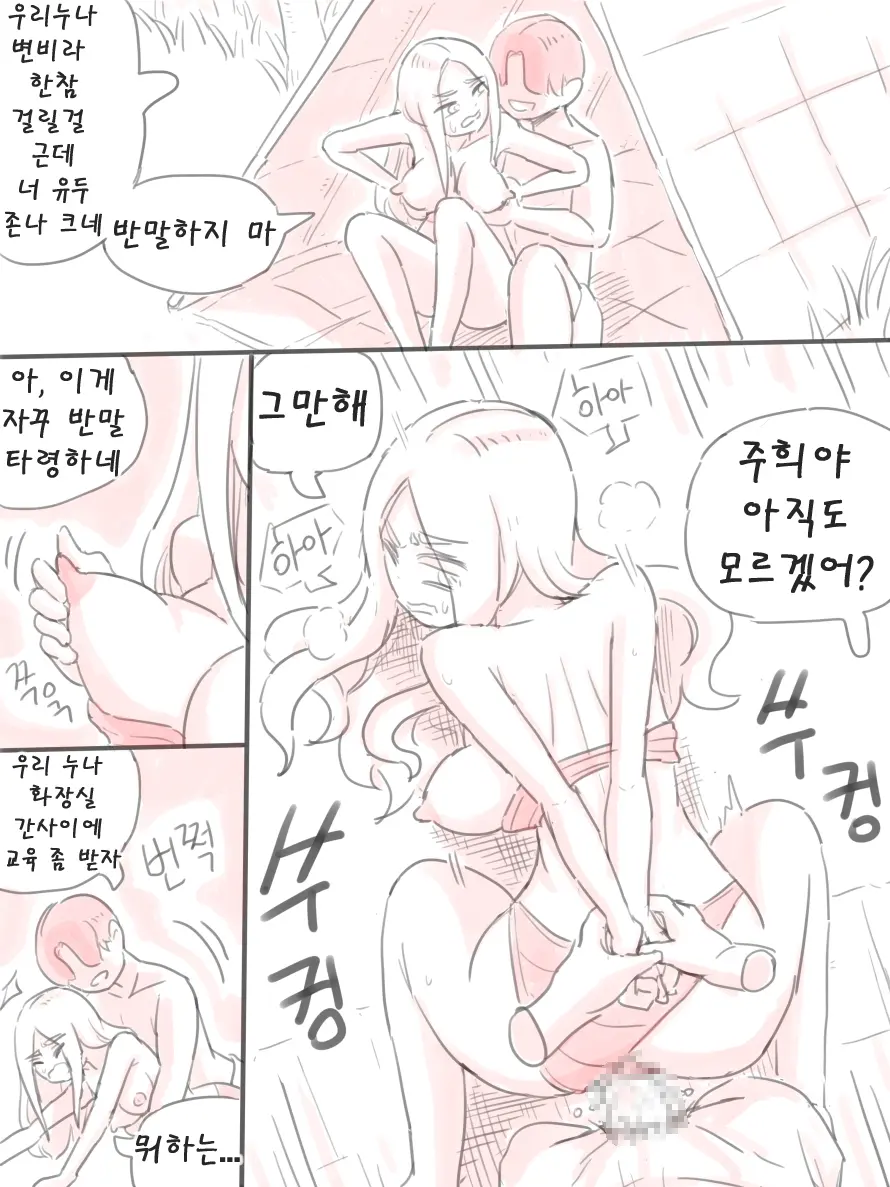 웹툰 이미지 8
