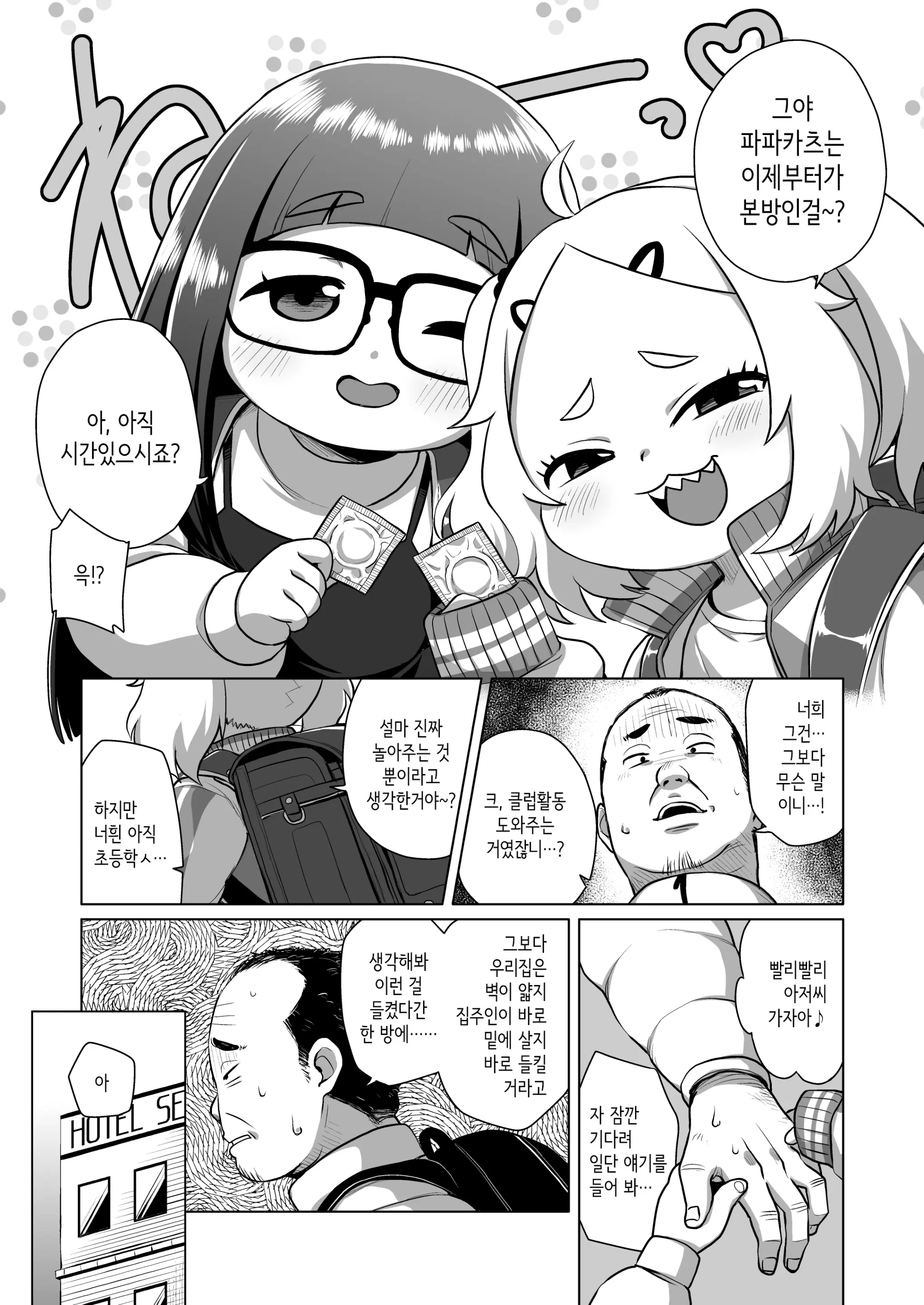 웹툰 이미지 4