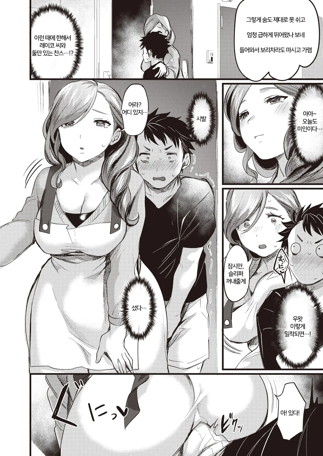 웹툰 이미지 3