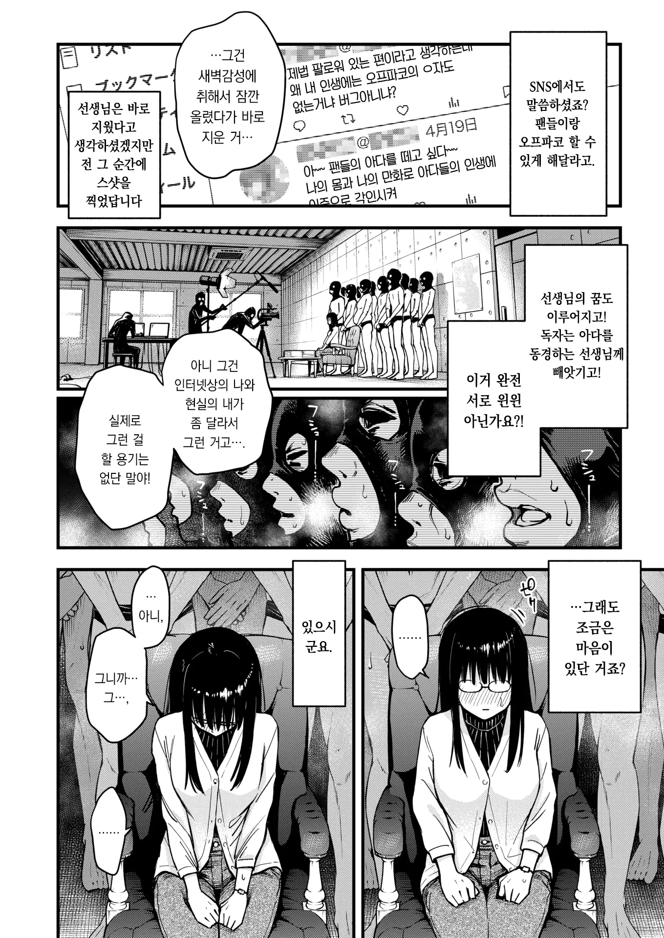웹툰 이미지 4