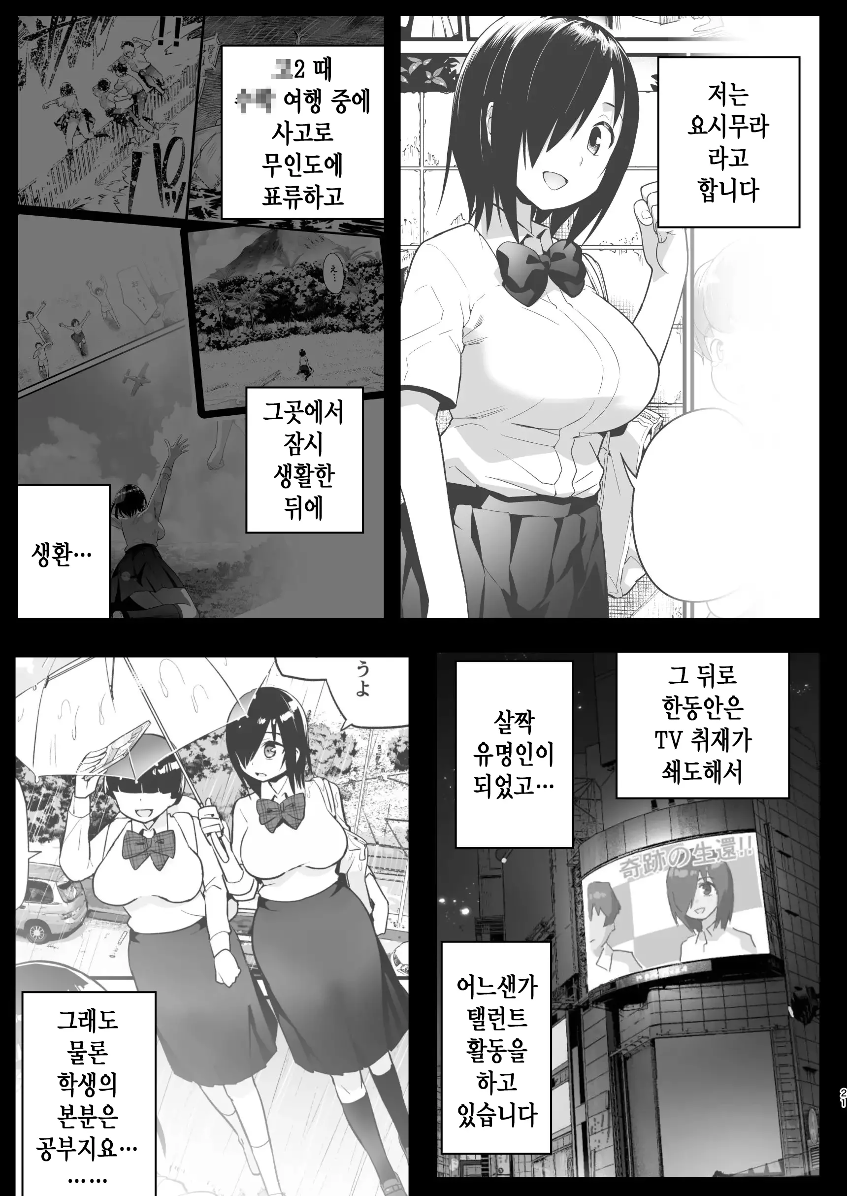 웹툰 이미지 19