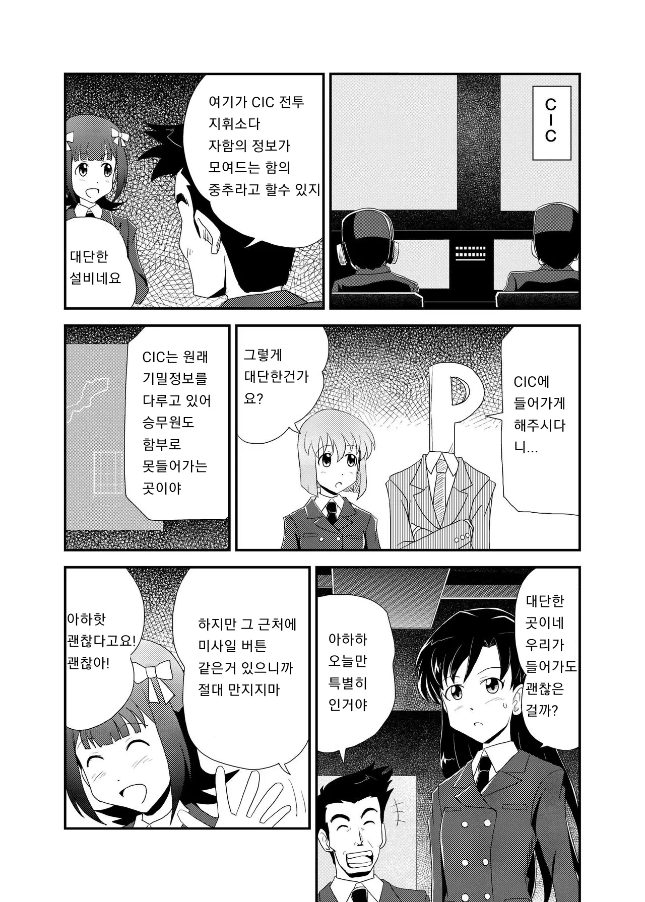웹툰 이미지 3
