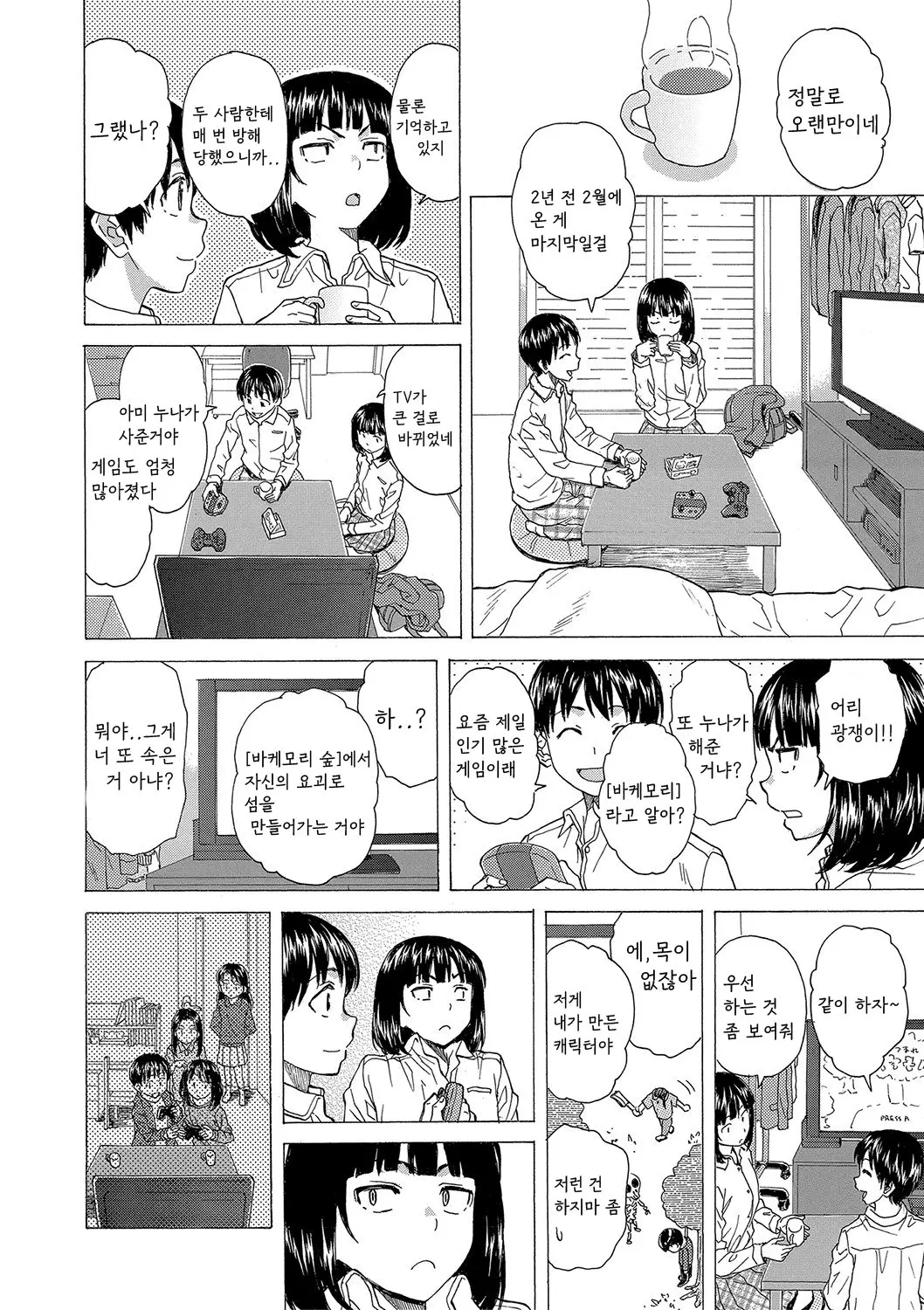 웹툰 이미지 74