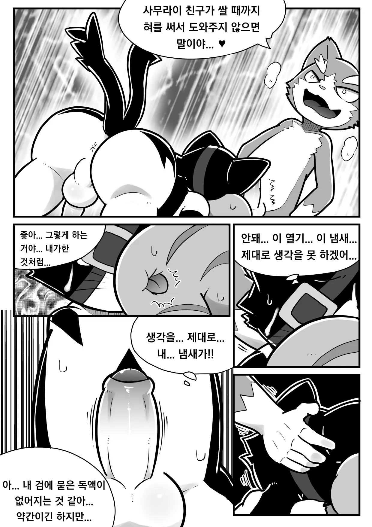 웹툰 이미지 12