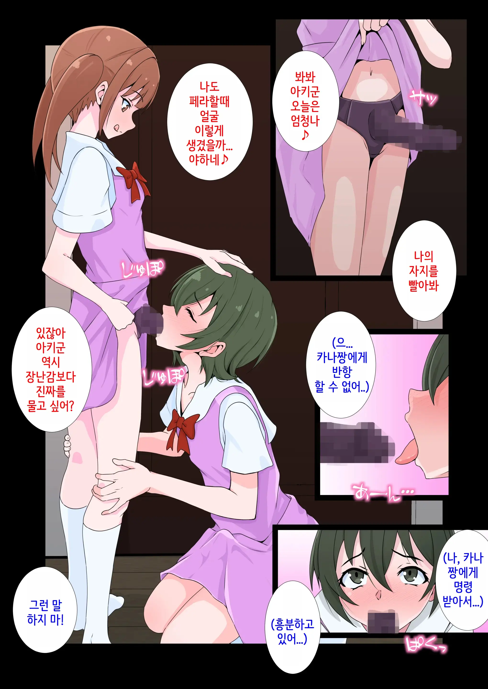 웹툰 이미지 18