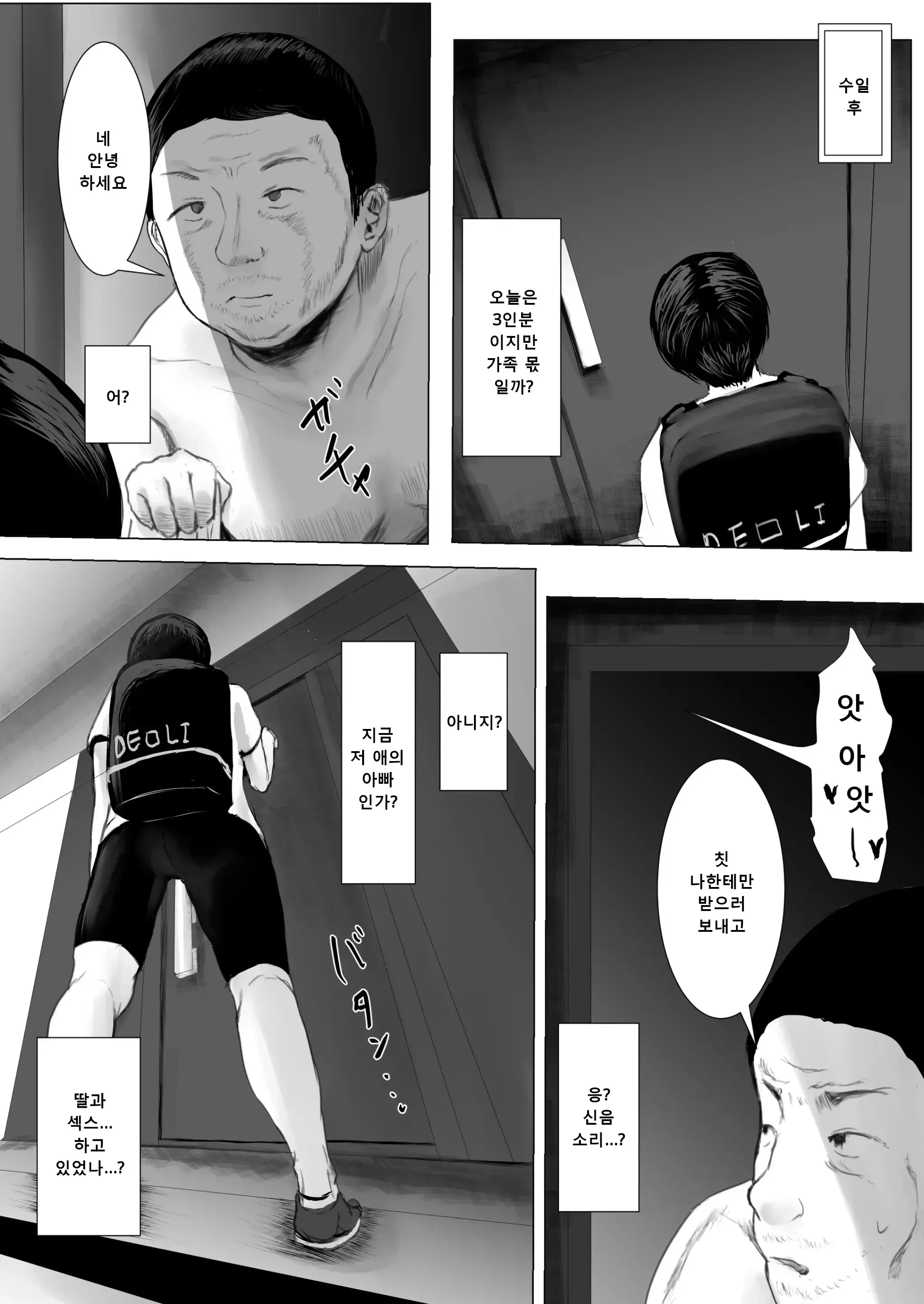 웹툰 이미지 68
