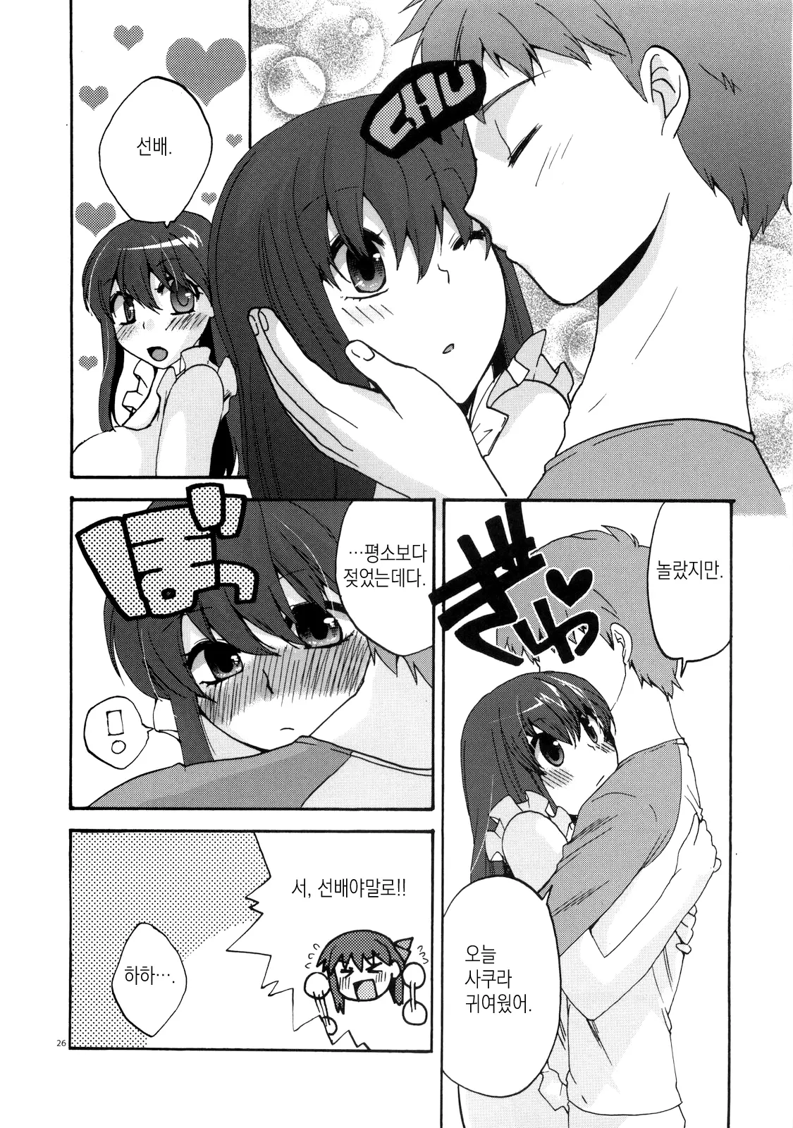 웹툰 이미지 24